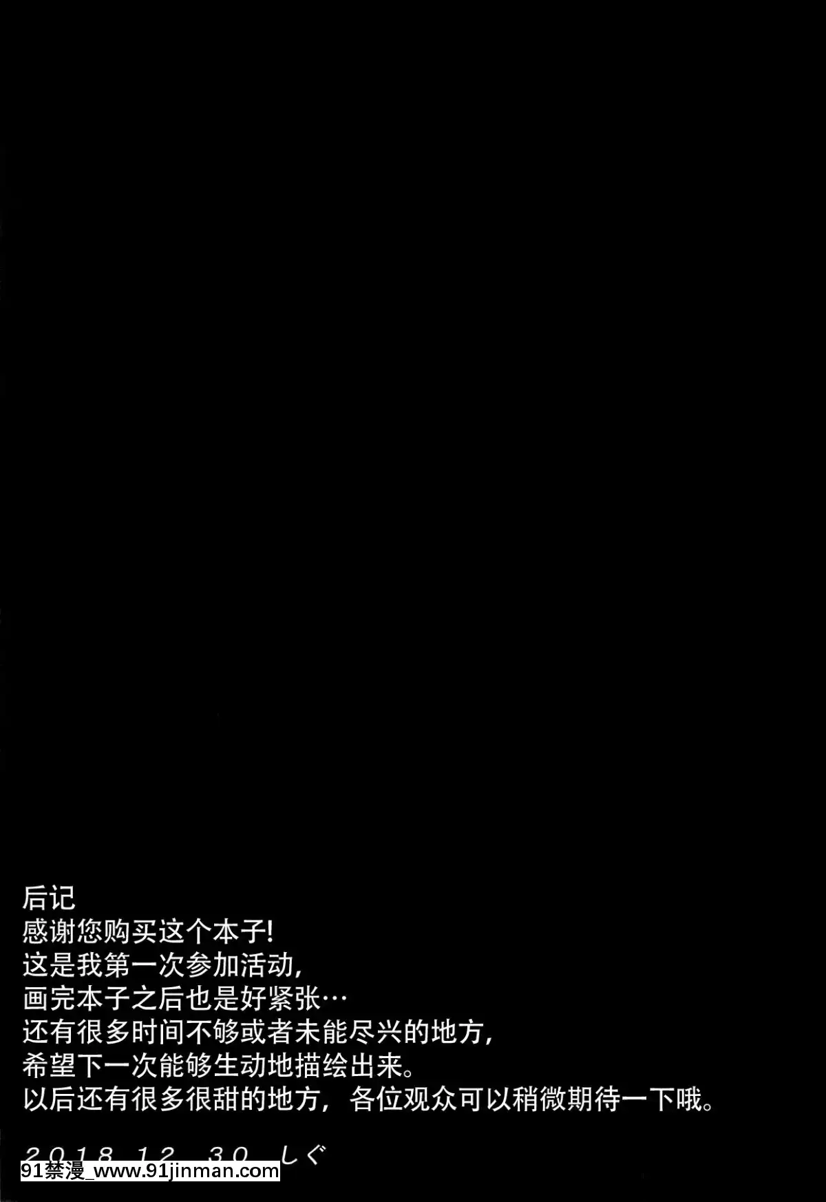 [臉腫漢化組](C95)[drizzlyrain(しぐ)]sleepless(グランブルーファンタジー)[伊布 h漫]
