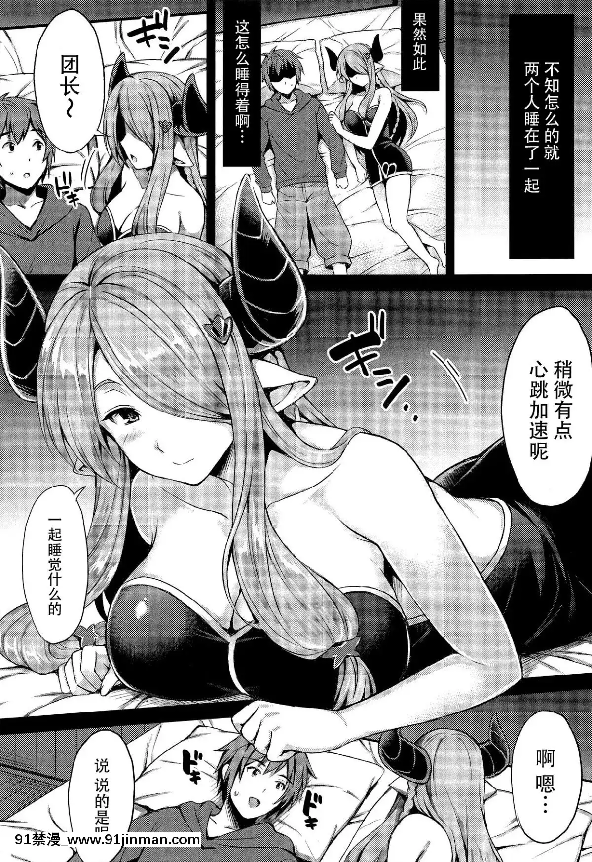 [臉腫漢化組](C95)[drizzlyrain(しぐ)]sleepless(グランブルーファンタジー)[伊布 h漫]