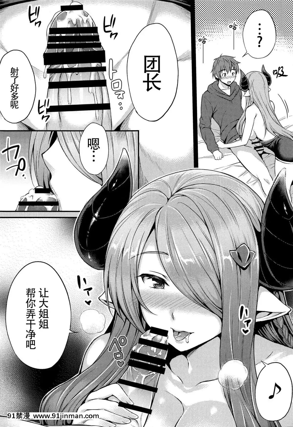[臉腫漢化組](C95)[drizzlyrain(しぐ)]sleepless(グランブルーファンタジー)[伊布 h漫]