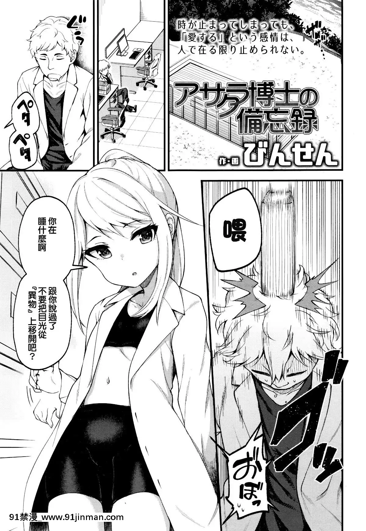 [びんせん]アサクラ博士の備忘録[h漫畫 熟女]