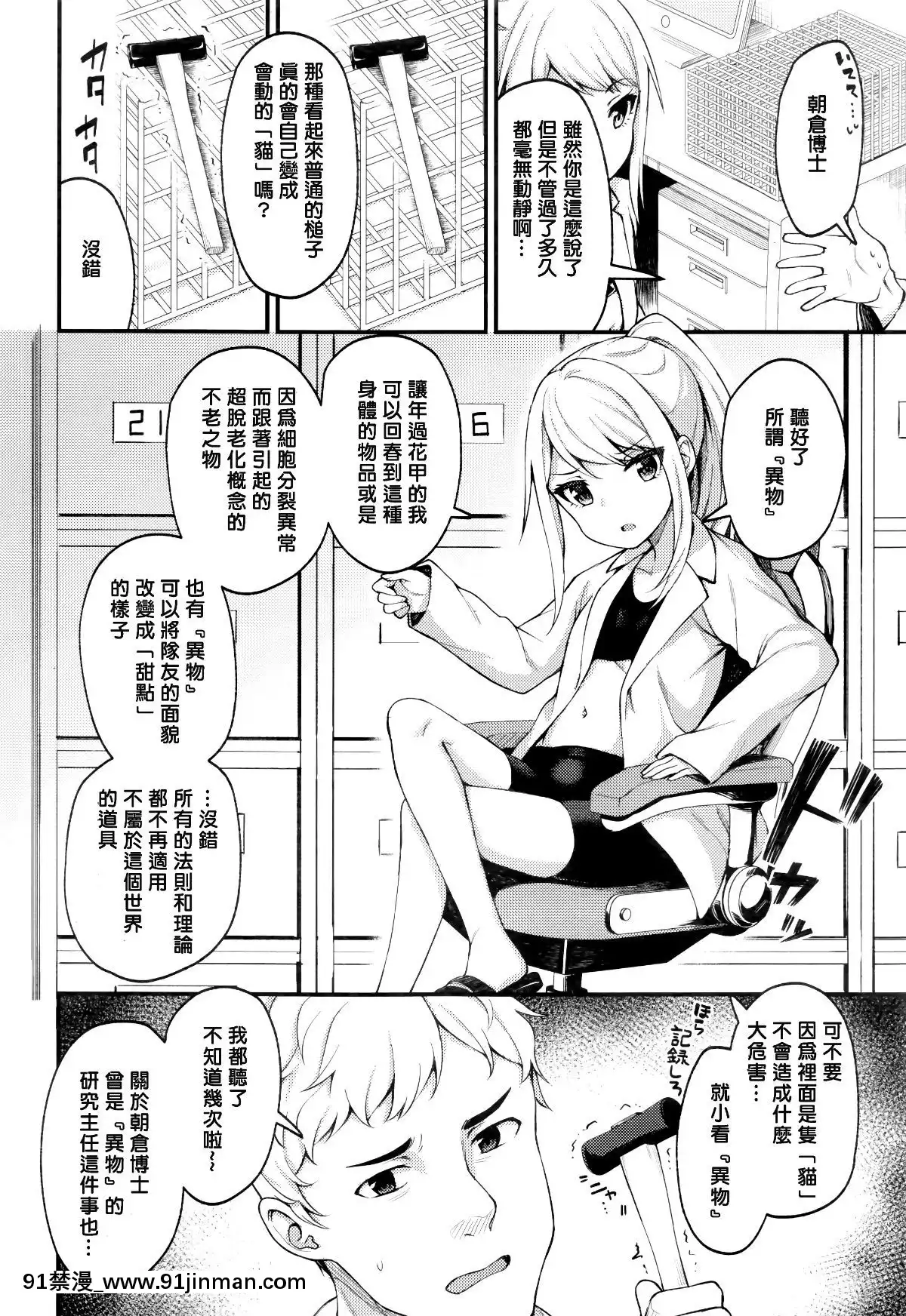 [びんせん]アサクラ博士の備忘録[h漫畫 熟女]