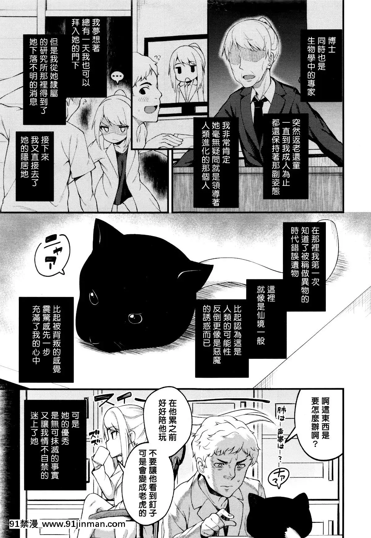 [びんせん]アサクラ博士の備忘録[h漫畫 熟女]