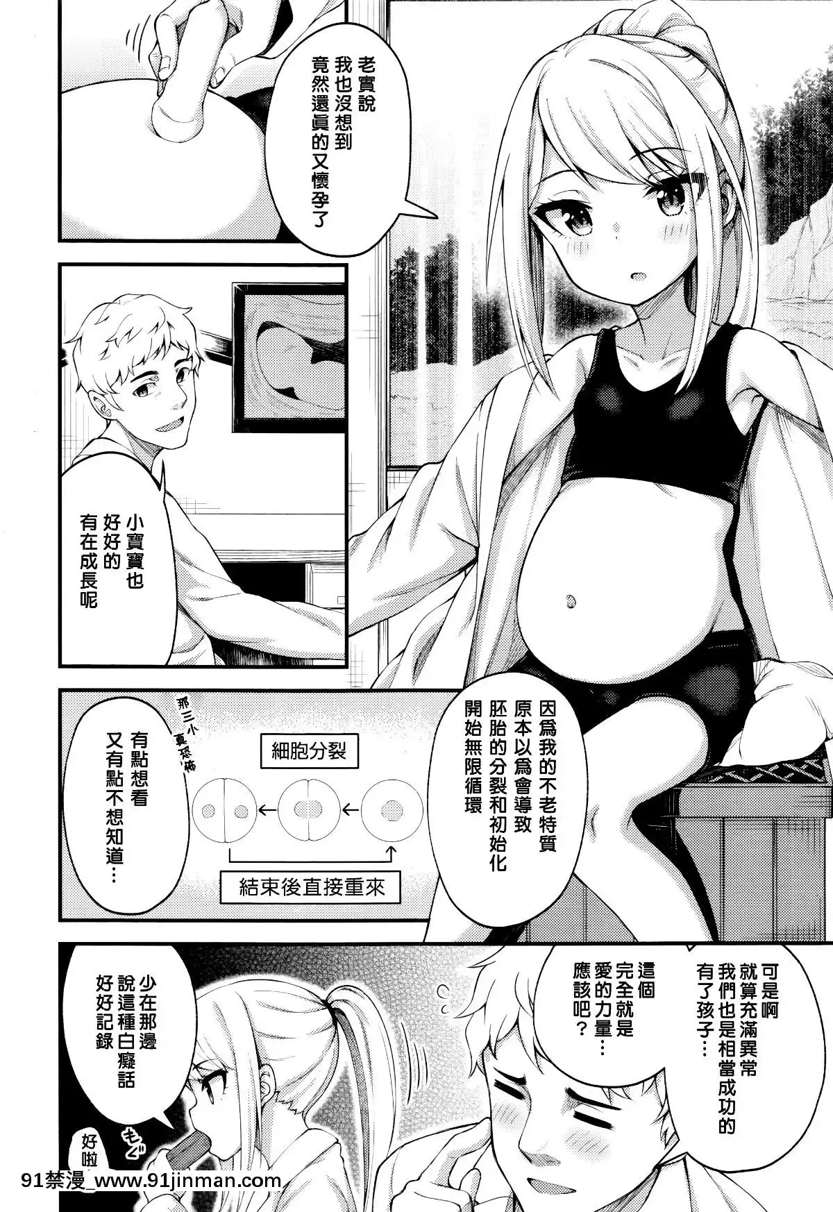[びんせん]アサクラ博士の備忘録[h漫畫 熟女]