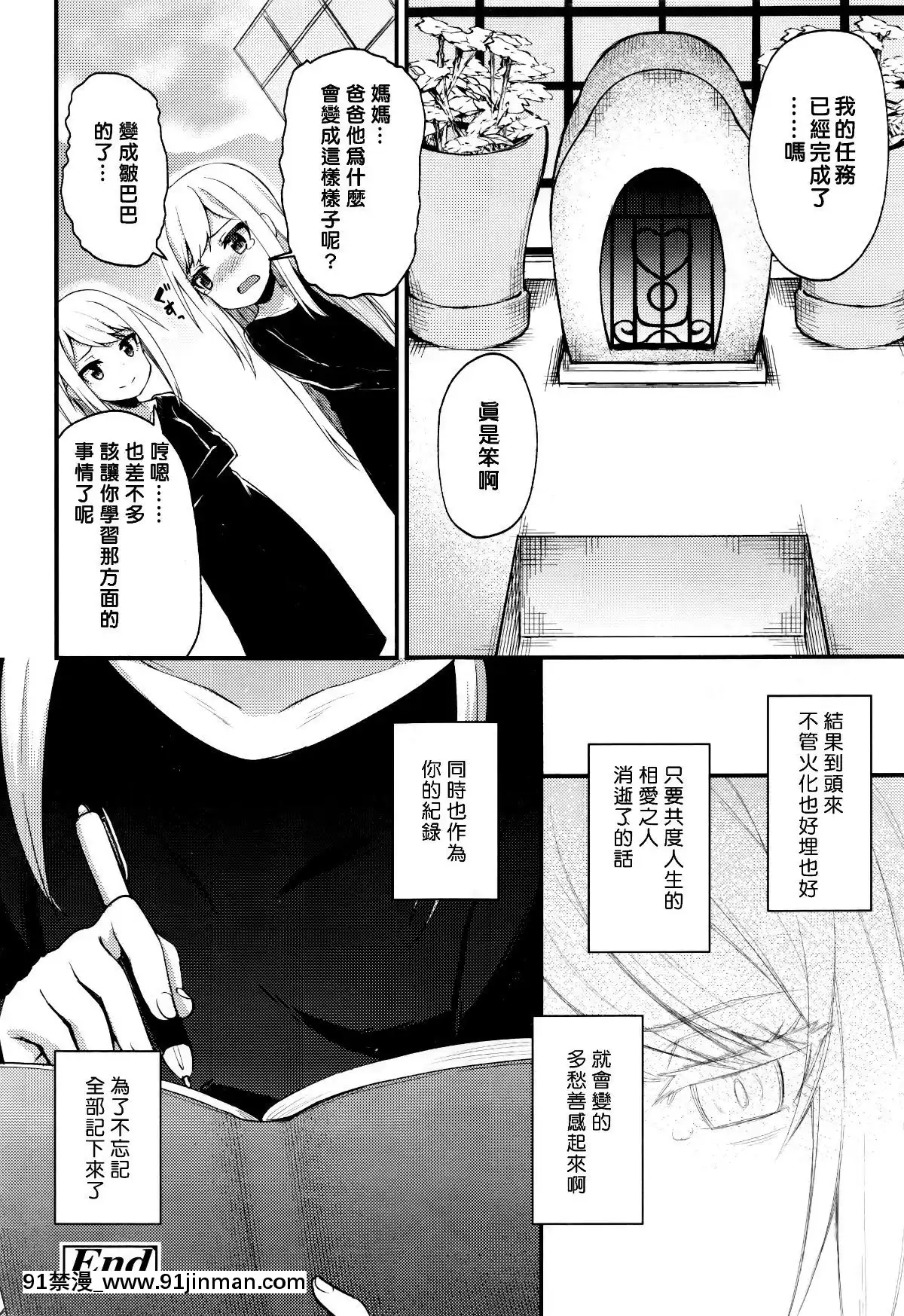 [びんせん]アサクラ博士の備忘録[h漫畫 熟女]