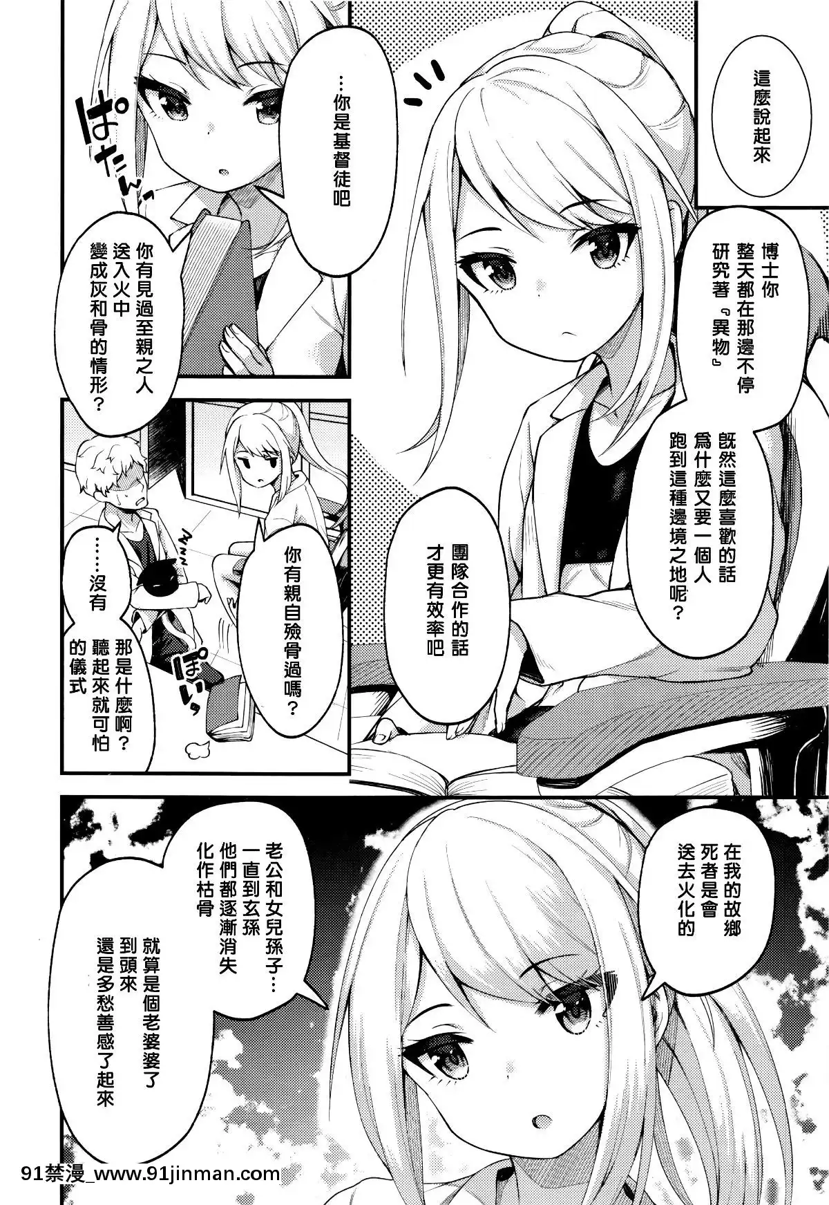 [びんせん]アサクラ博士の備忘録[h漫畫 熟女]