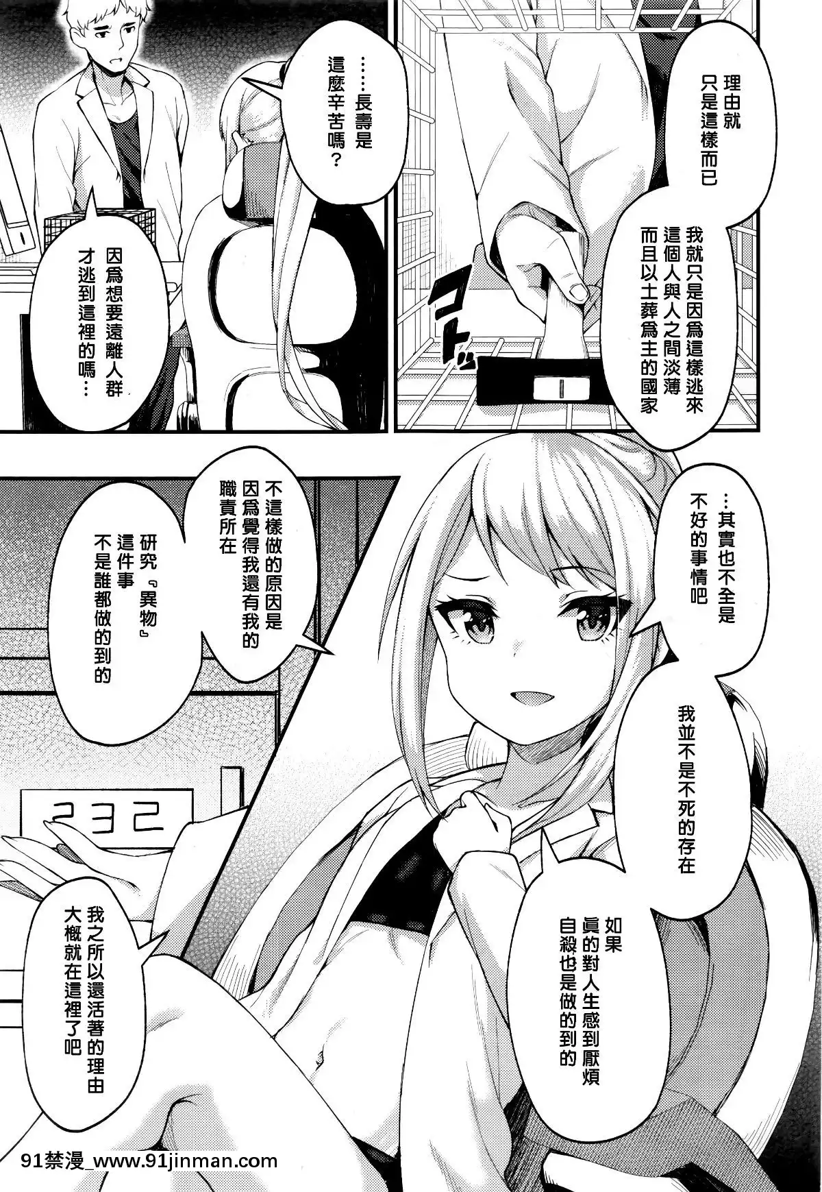 [びんせん]アサクラ博士の備忘録[h漫畫 熟女]
