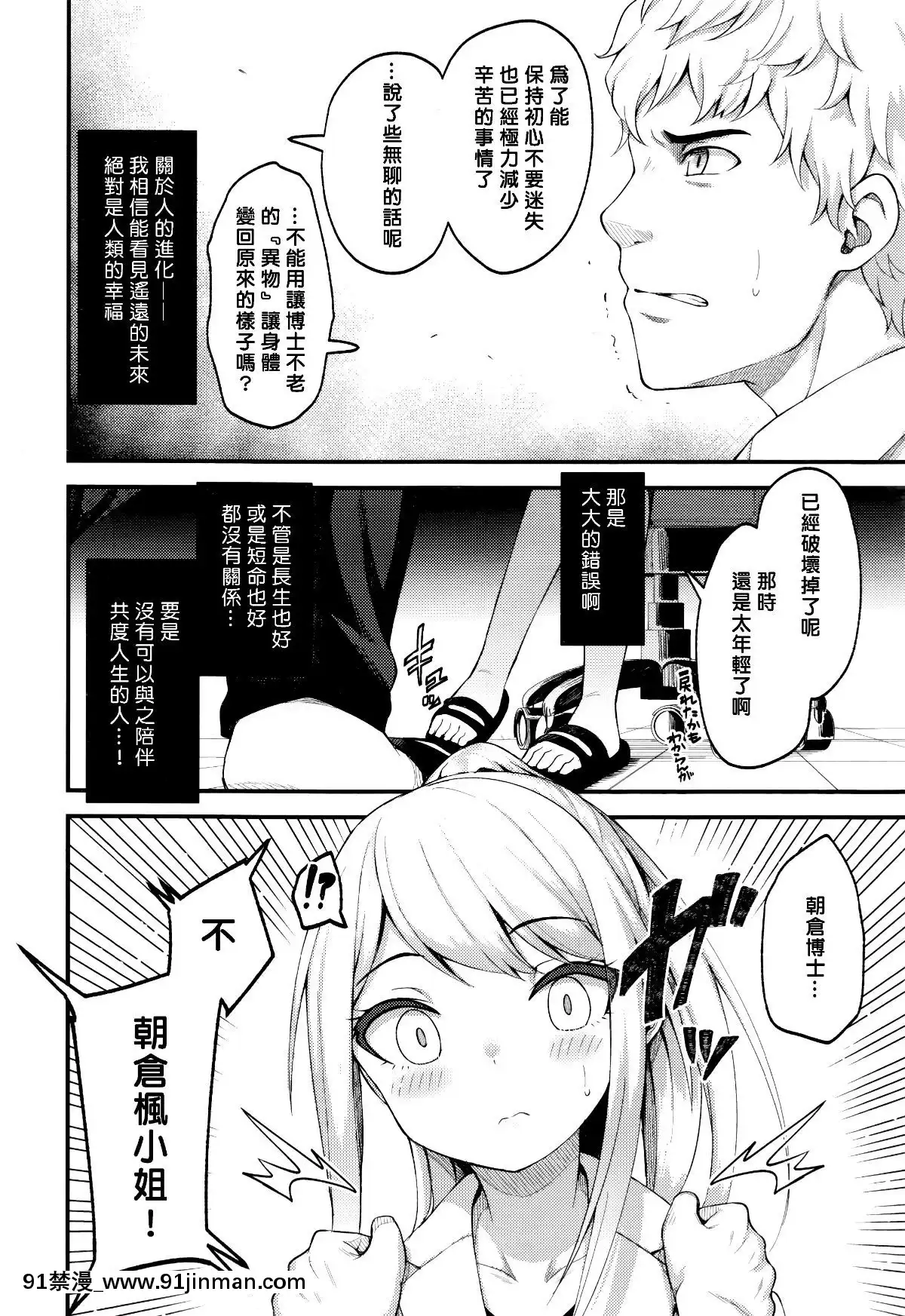 [びんせん]アサクラ博士の備忘録[h漫畫 熟女]