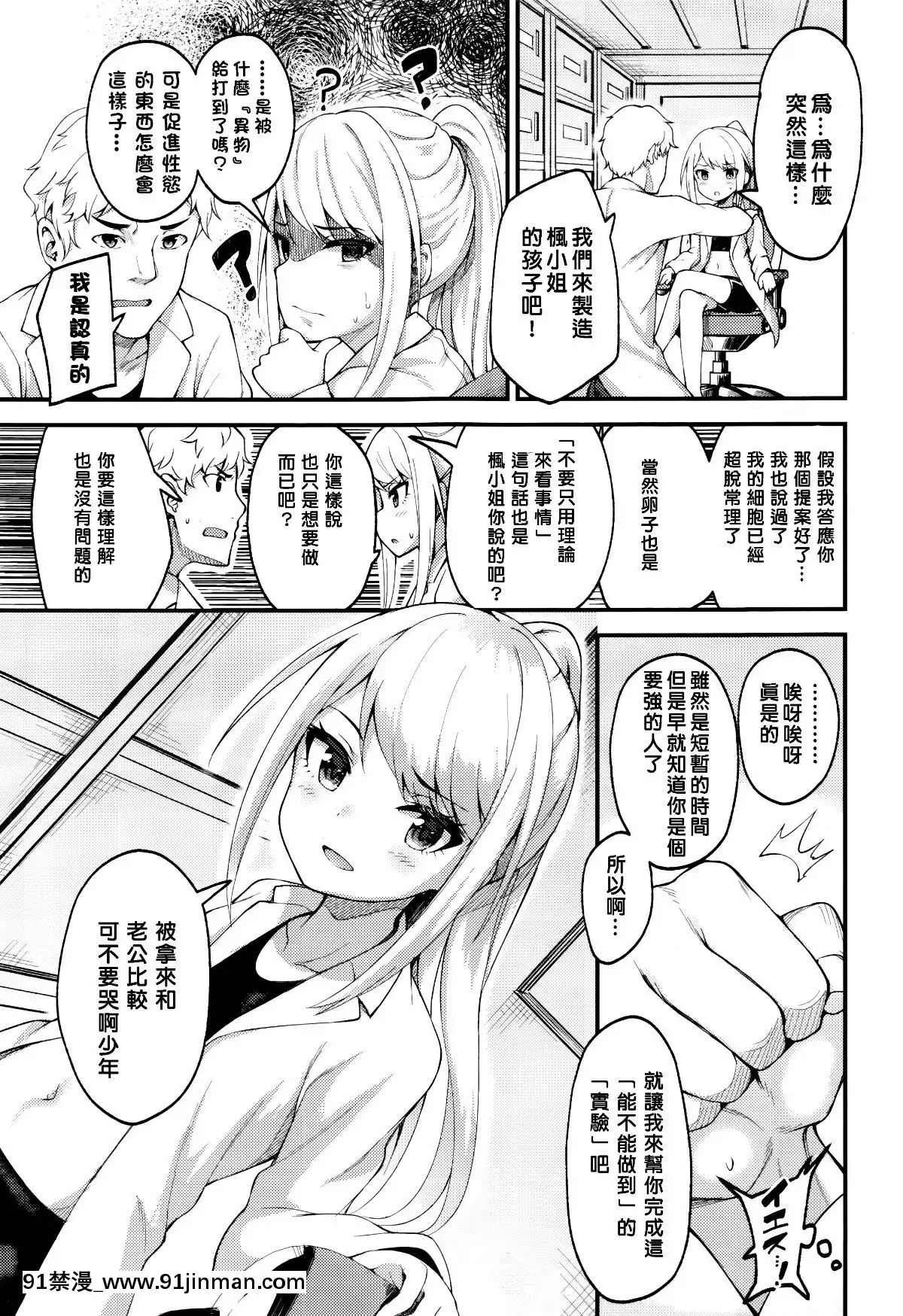 [びんせん]アサクラ博士の備忘録[h漫畫 熟女]