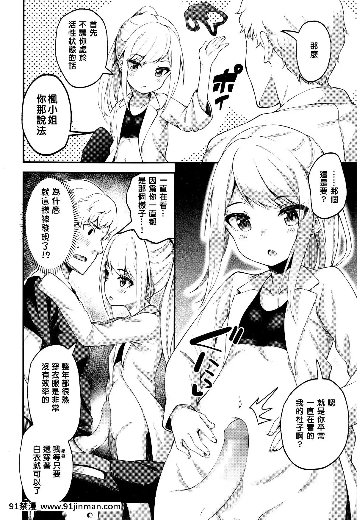 [びんせん]アサクラ博士の備忘録[h漫畫 熟女]