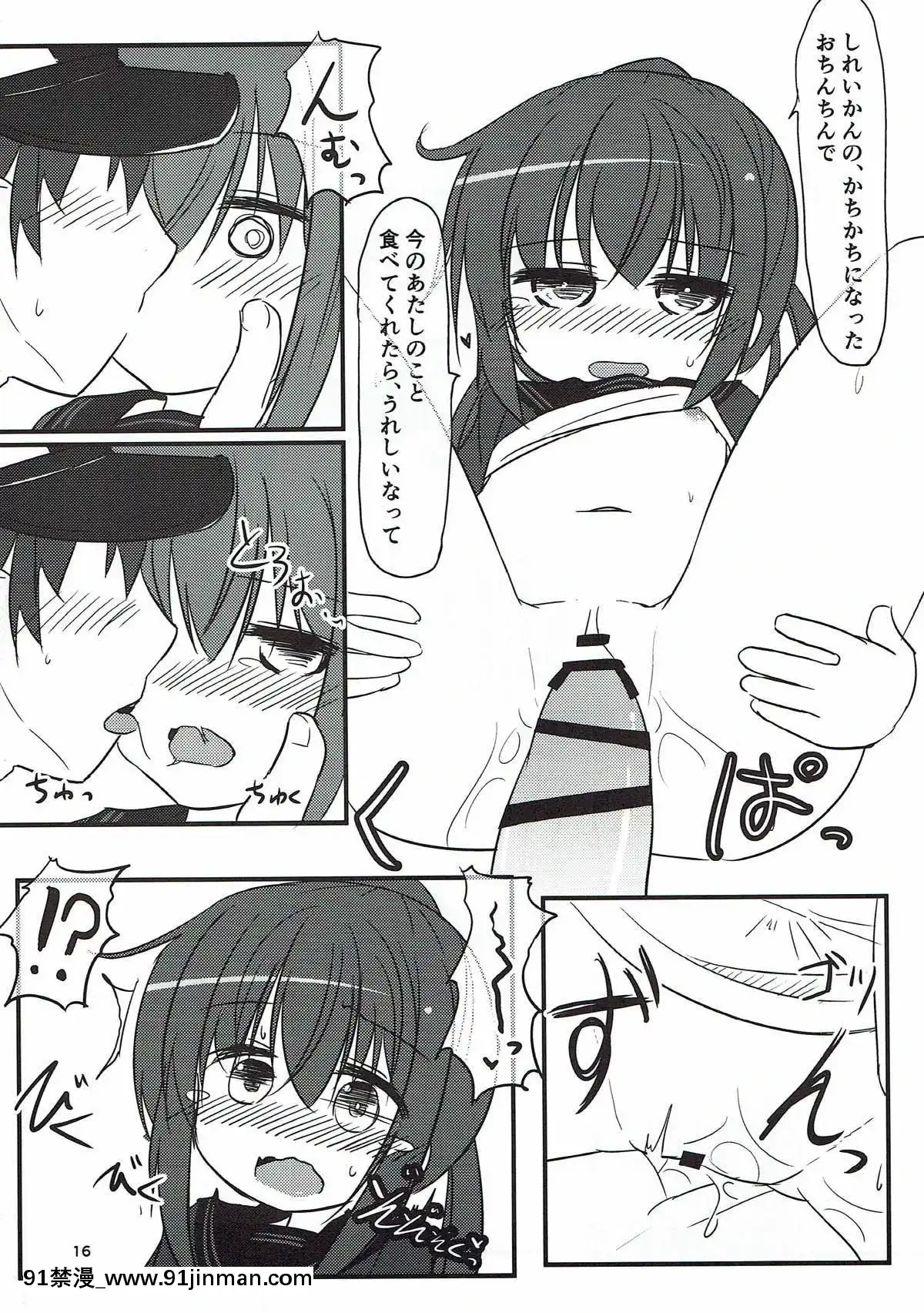 (C93)[飛燕想(あとのまつり)]文月だってちゃんとデキるんだから!(艦隊これくしょん-艦これ-)[成人漫畫 電車]