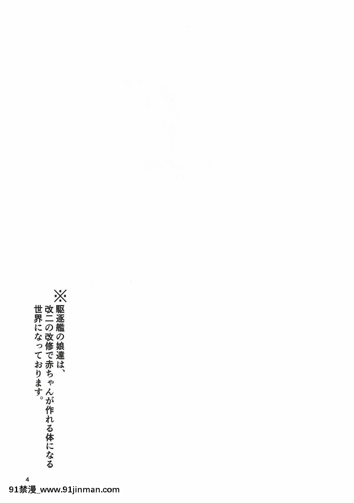 (C93)[飛燕想(あとのまつり)]文月だってちゃんとデキるんだから!(艦隊これくしょん-艦これ-)[成人漫畫 電車]
