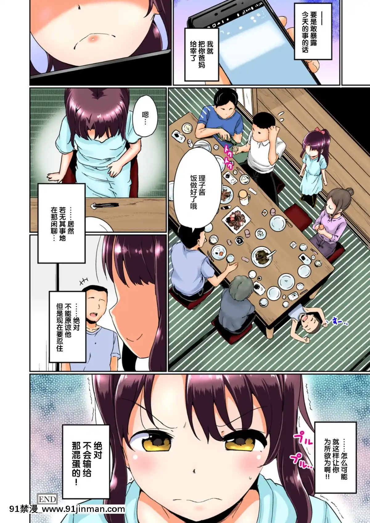 [Lolipoi&山櫻聯合漢化][たんぽぽ水産+Ziggurat(INAGO)]夏休みの自由研究りこ調教1回目～連続絶頂をさせてみよう！～[topito couvre feu a 18h]