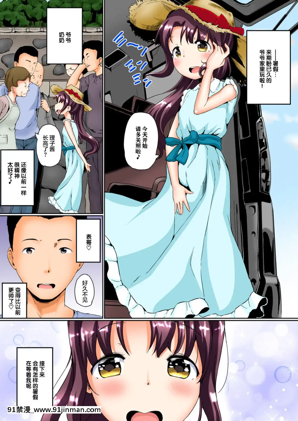 [Lolipoi&山櫻聯合漢化][たんぽぽ水産+Ziggurat(INAGO)]夏休みの自由研究りこ調教1回目～連続絶頂をさせてみよう！～[topito couvre feu a 18h]