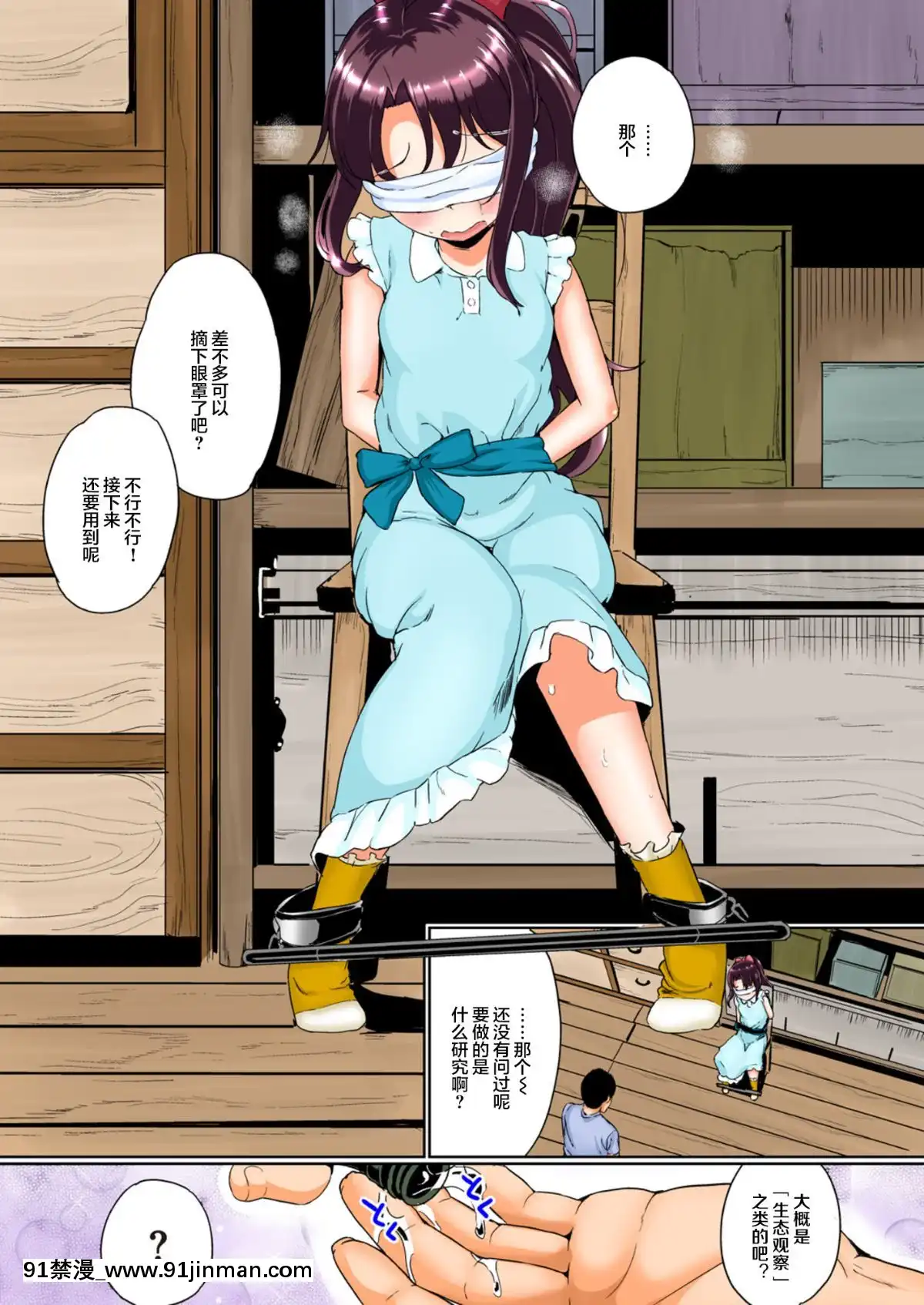 [Lolipoi&山櫻聯合漢化][たんぽぽ水産+Ziggurat(INAGO)]夏休みの自由研究りこ調教1回目～連続絶頂をさせてみよう！～[topito couvre feu a 18h]