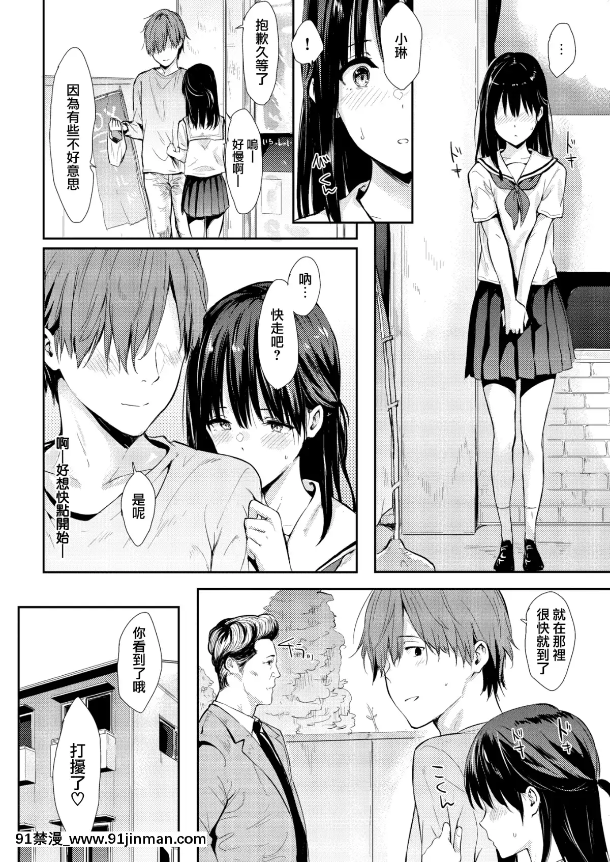 [無邪気漢化組][Digital][なぱた]年下彼女と(COMIC快楽天2019年11月號)[中國翻訳][DL版][家政婦 h漫]