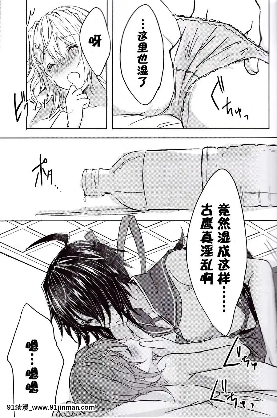 [百合镇守府药厂汉化]（炮雷击战！哟！第二十五战）[mypaceworld（南瓜取下）]某重巡姐妹的热暴走（舰队这个 舰这个 ）[18禁 無料動画]