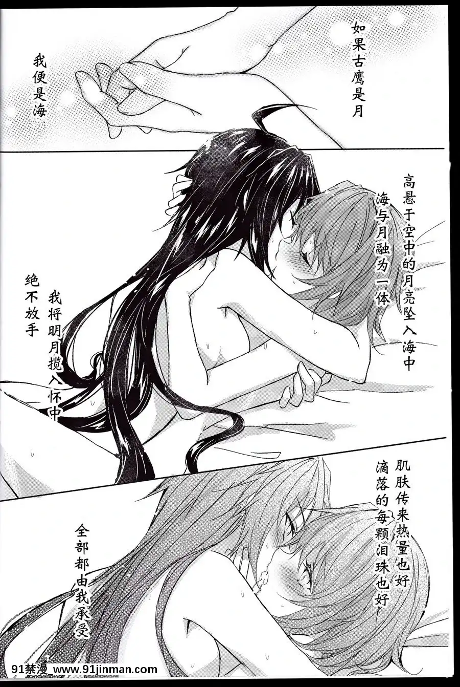 [百合镇守府药厂汉化]（炮雷击战！哟！第二十五战）[mypaceworld（南瓜取下）]某重巡姐妹的热暴走（舰队这个 舰这个 ）[18禁 無料動画]