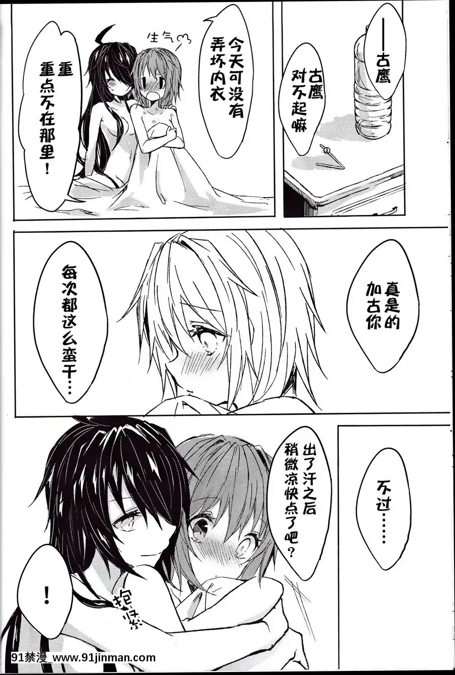 [百合镇守府药厂汉化]（炮雷击战！哟！第二十五战）[mypaceworld（南瓜取下）]某重巡姐妹的热暴走（舰队这个 舰这个 ）[18禁 無料動画]