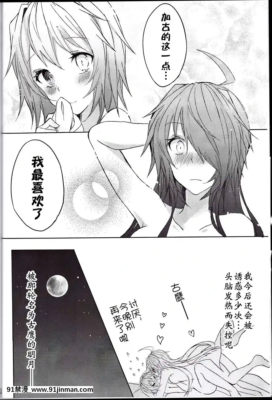 [百合镇守府药厂汉化]（炮雷击战！哟！第二十五战）[mypaceworld（南瓜取下）]某重巡姐妹的热暴走（舰队这个 舰这个 ）[18禁 無料動画]