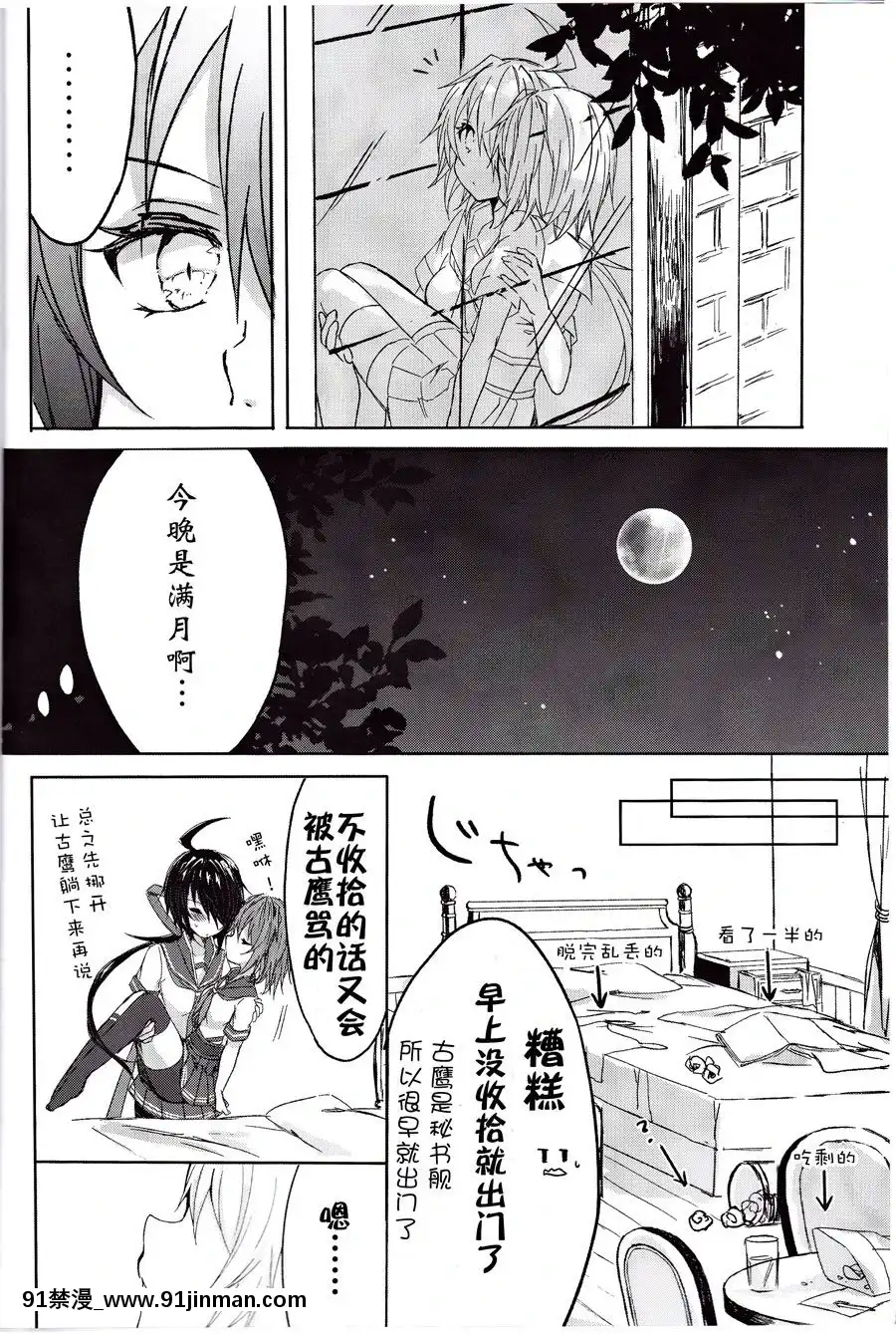 [百合镇守府药厂汉化]（炮雷击战！哟！第二十五战）[mypaceworld（南瓜取下）]某重巡姐妹的热暴走（舰队这个 舰这个 ）[18禁 無料動画]