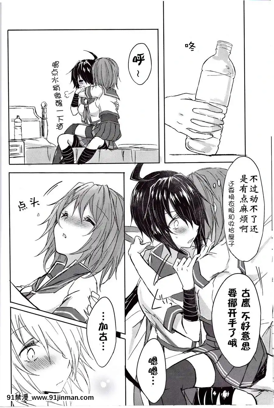 [百合镇守府药厂汉化]（炮雷击战！哟！第二十五战）[mypaceworld（南瓜取下）]某重巡姐妹的热暴走（舰队这个 舰这个 ）[18禁 無料動画]