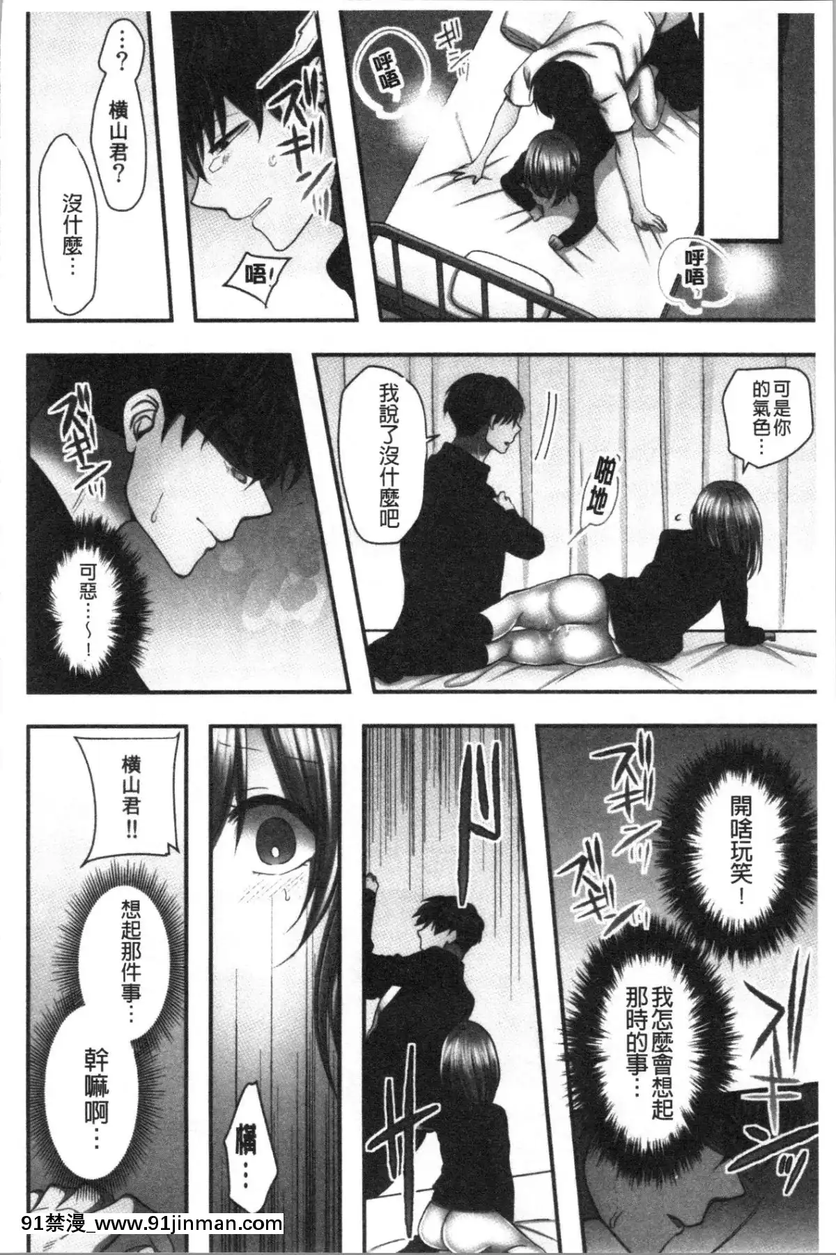 [4K漢化組][よひ]ネトリアイサレ[ちんちん亭 h漫]