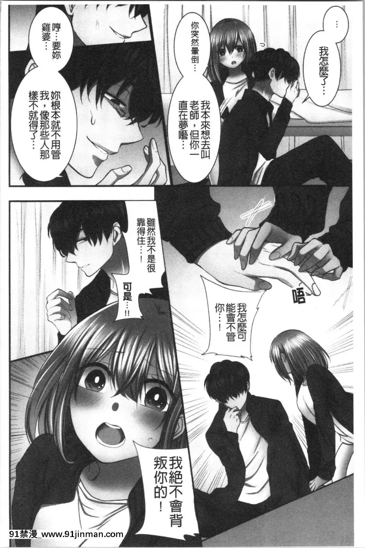 [4K漢化組][よひ]ネトリアイサレ[ちんちん亭 h漫]