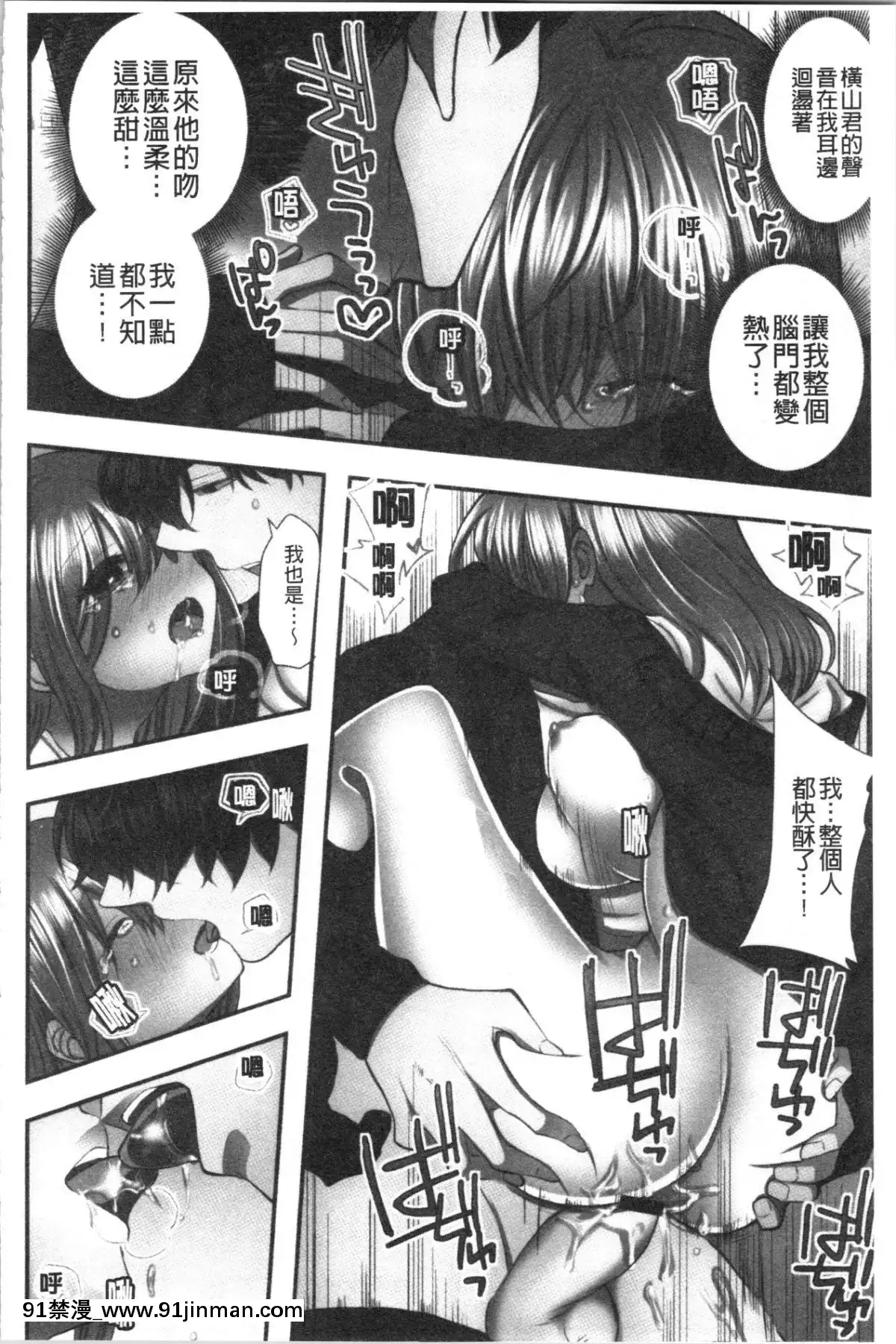 [4K漢化組][よひ]ネトリアイサレ[ちんちん亭 h漫]