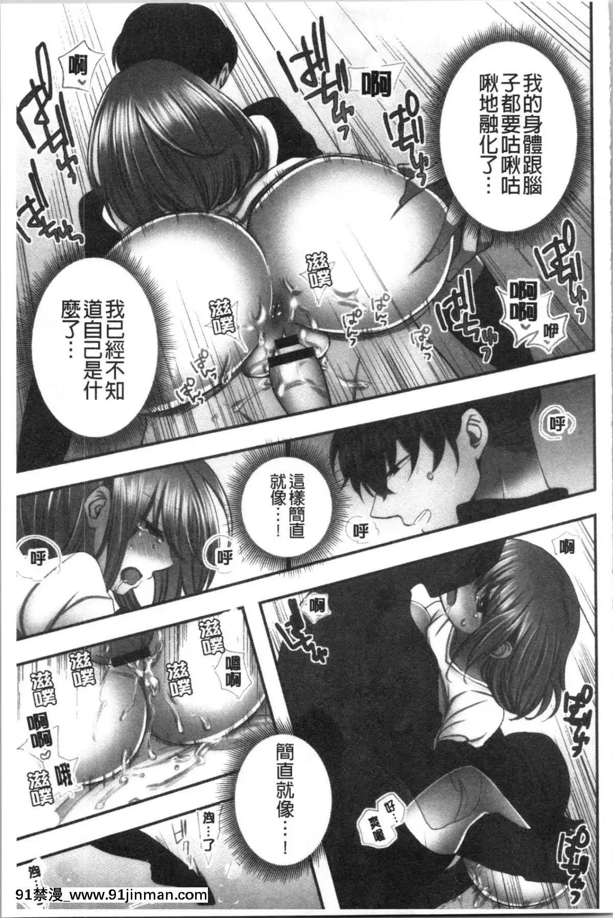 [4K漢化組][よひ]ネトリアイサレ[ちんちん亭 h漫]