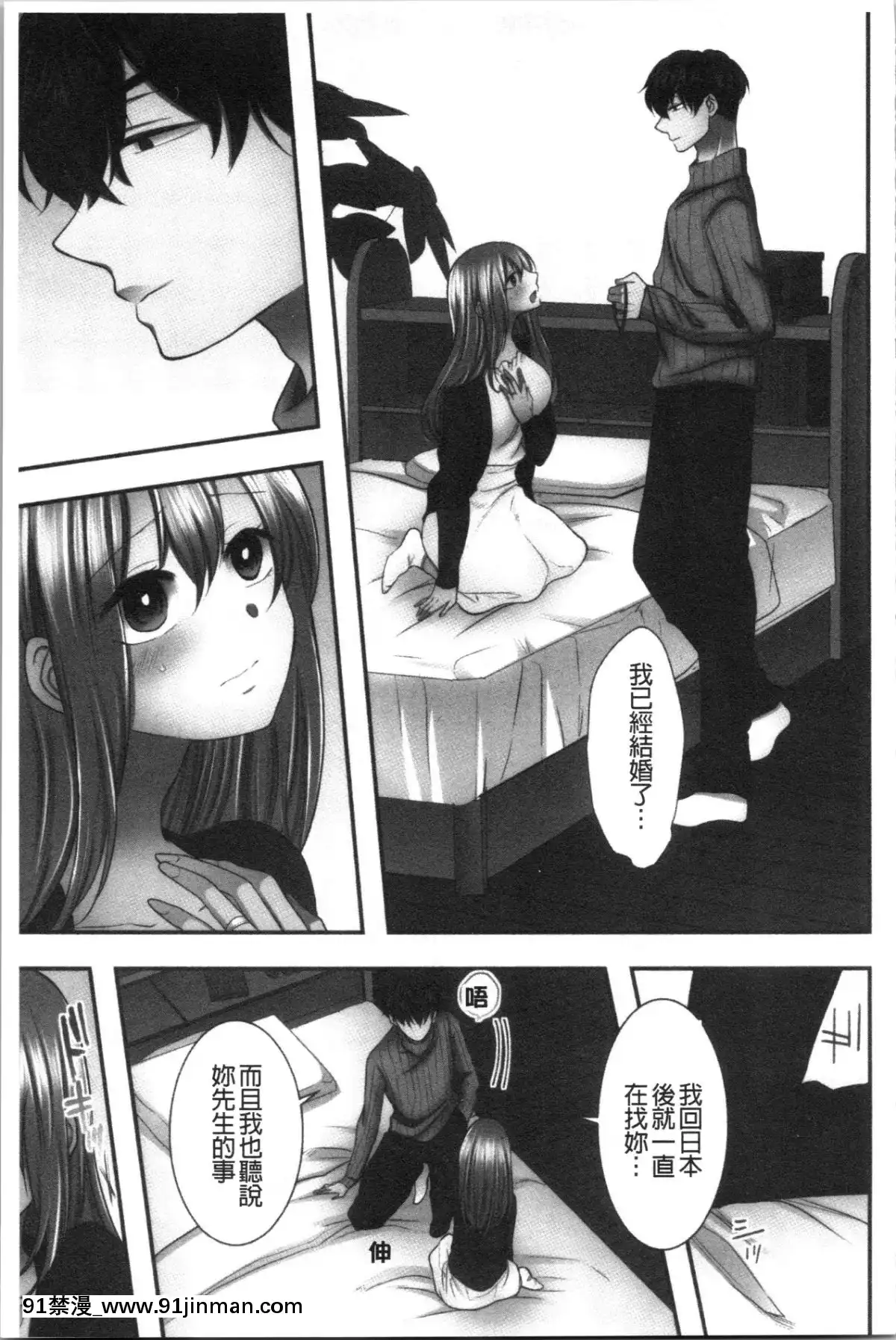 [4K漢化組][よひ]ネトリアイサレ[ちんちん亭 h漫]