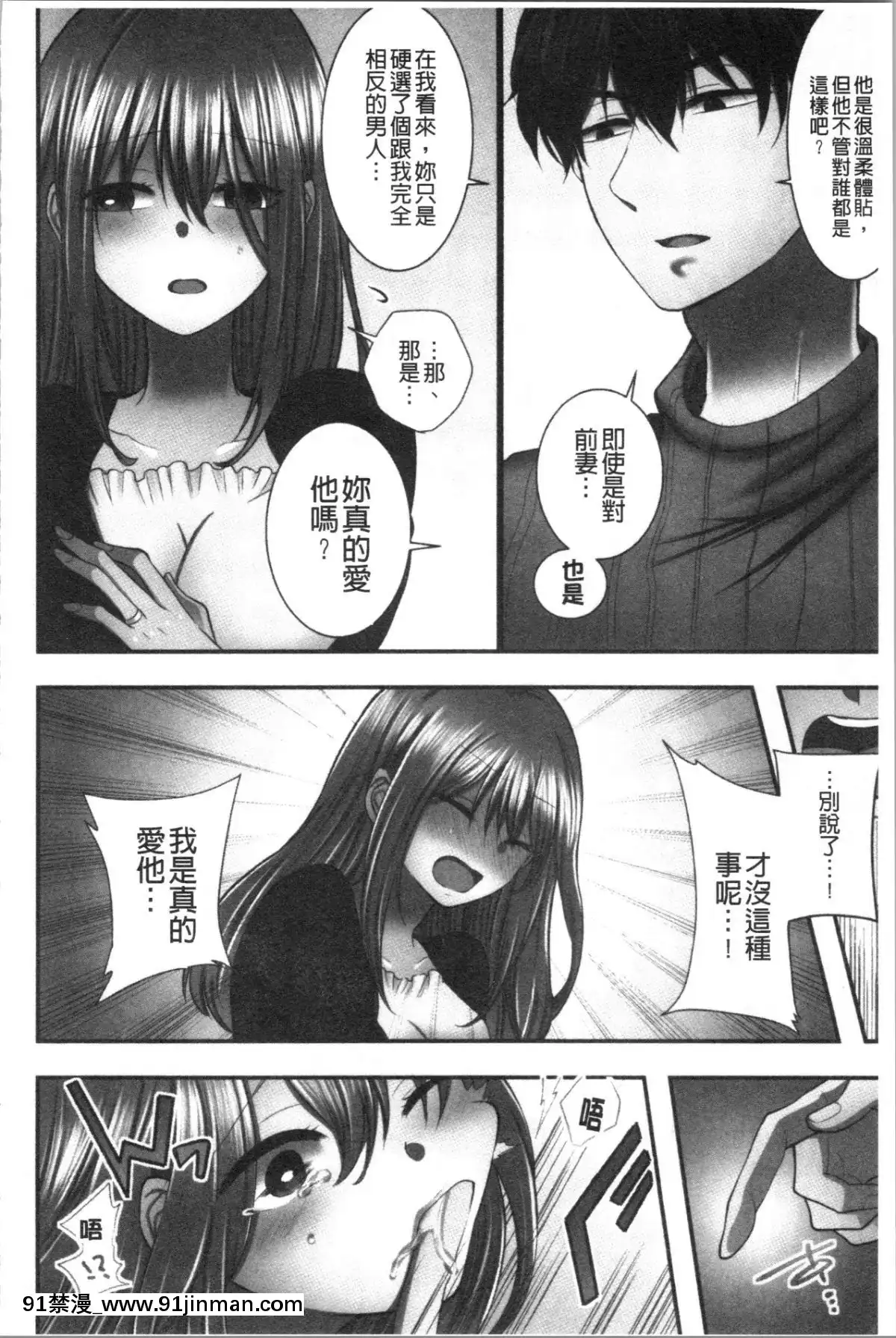 [4K漢化組][よひ]ネトリアイサレ[ちんちん亭 h漫]