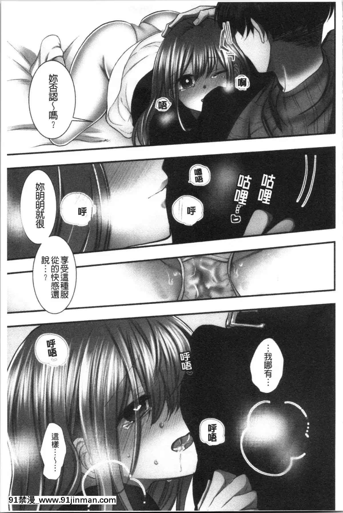 [4K漢化組][よひ]ネトリアイサレ[ちんちん亭 h漫]