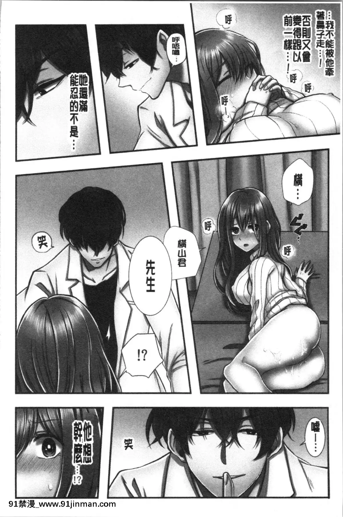 [4K漢化組][よひ]ネトリアイサレ[ちんちん亭 h漫]