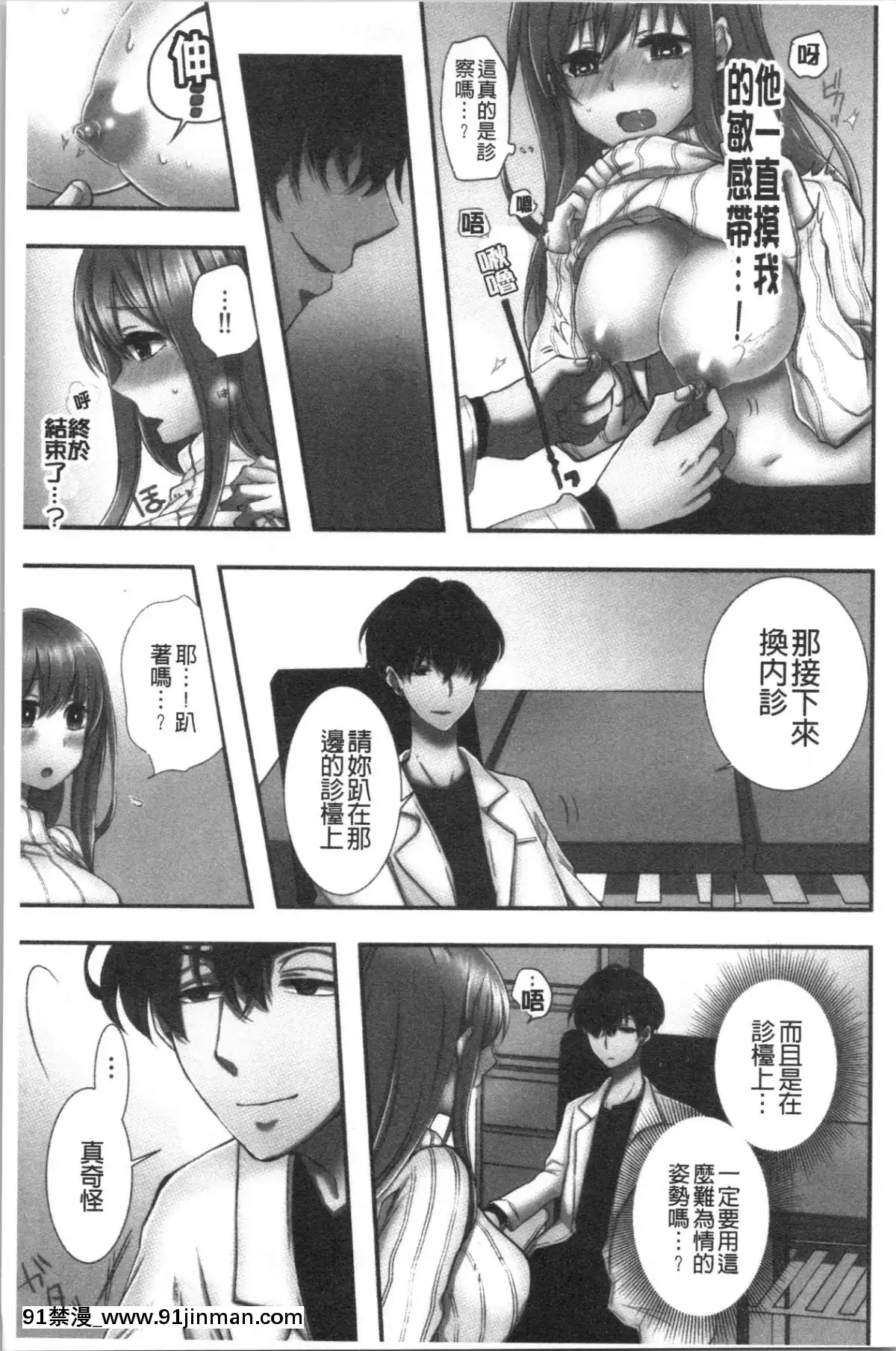 [4K漢化組][よひ]ネトリアイサレ[ちんちん亭 h漫]