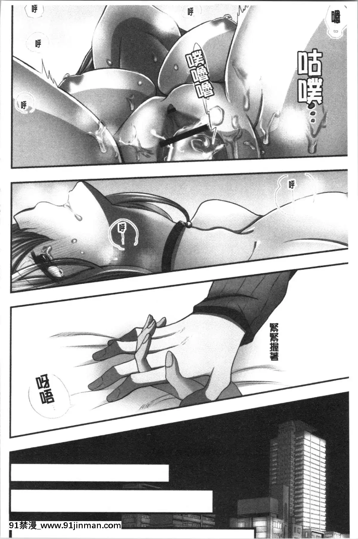 [4K漢化組][よひ]ネトリアイサレ[ちんちん亭 h漫]
