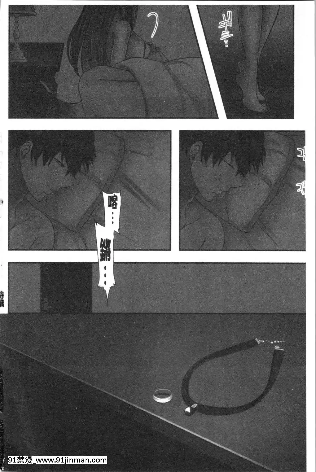 [4K漢化組][よひ]ネトリアイサレ[ちんちん亭 h漫]