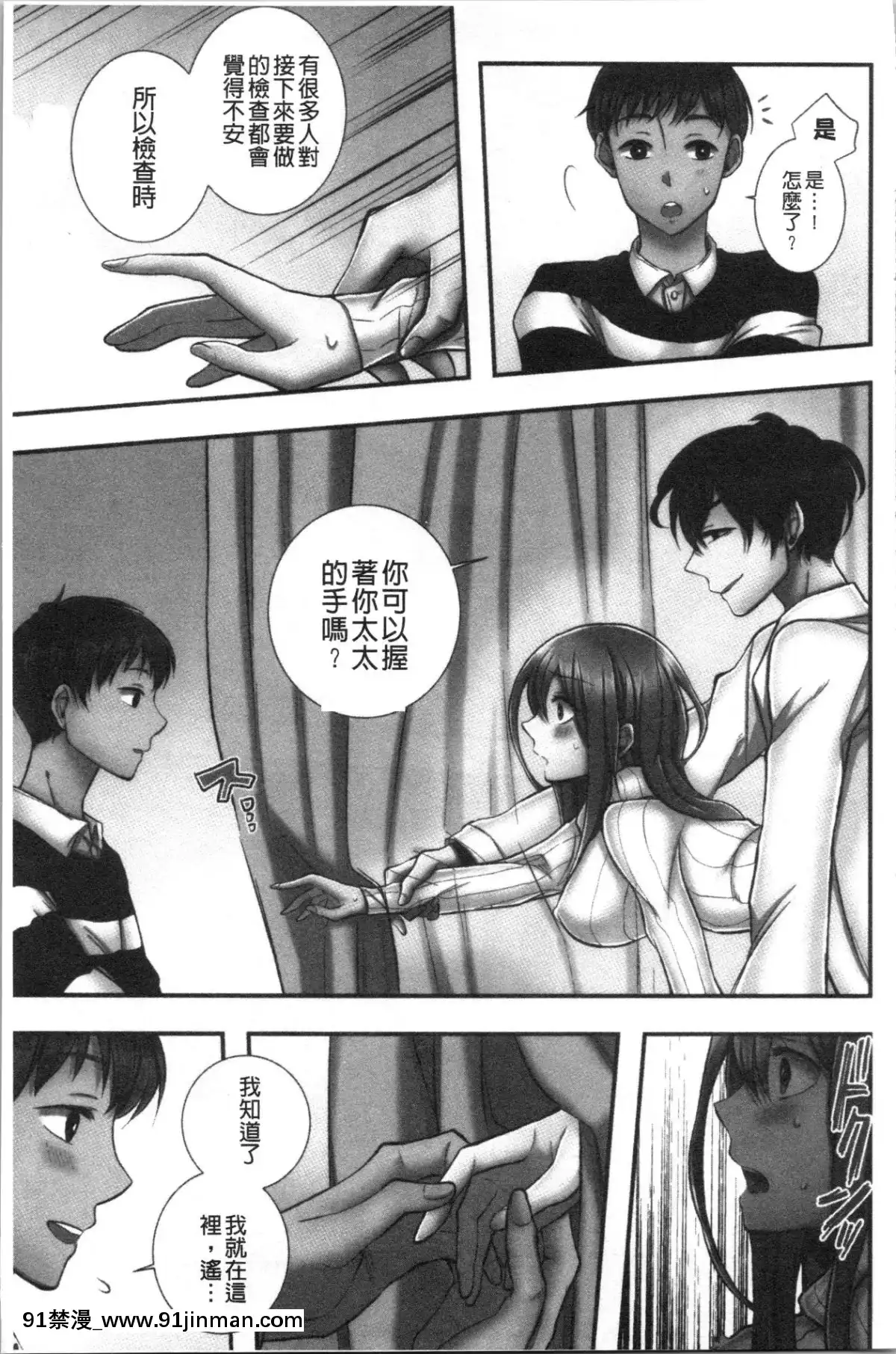 [4K漢化組][よひ]ネトリアイサレ[ちんちん亭 h漫]