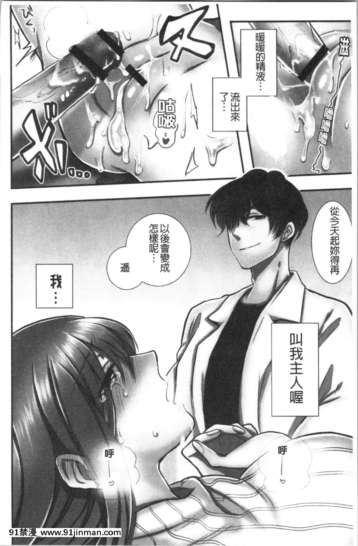 [4K漢化組][よひ]ネトリアイサレ[ちんちん亭 h漫]