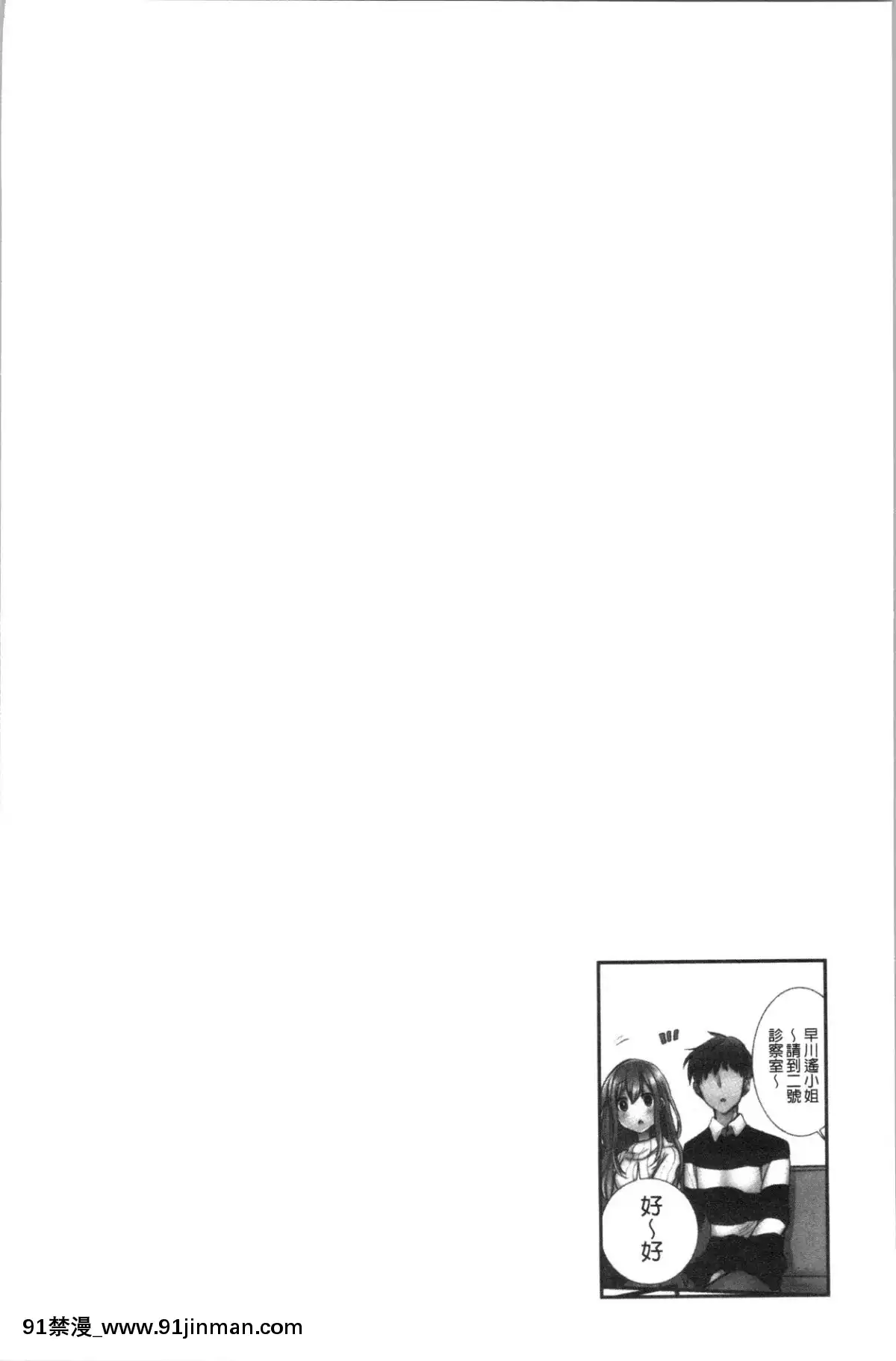 [4K漢化組][よひ]ネトリアイサレ[ちんちん亭 h漫]