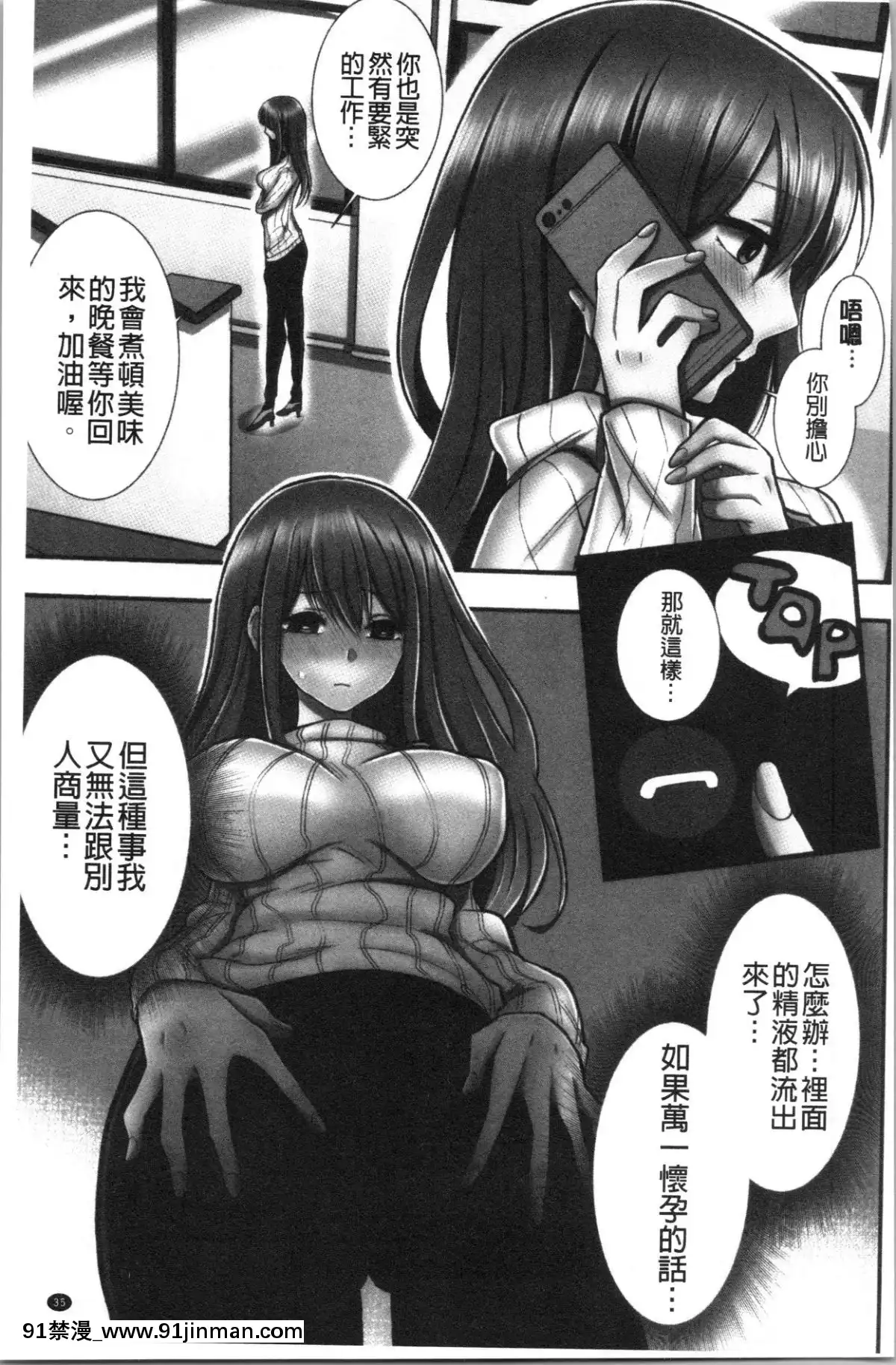 [4K漢化組][よひ]ネトリアイサレ[ちんちん亭 h漫]