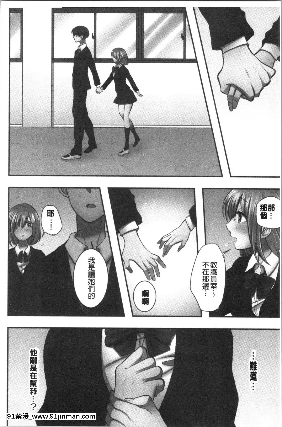 [4K漢化組][よひ]ネトリアイサレ[ちんちん亭 h漫]