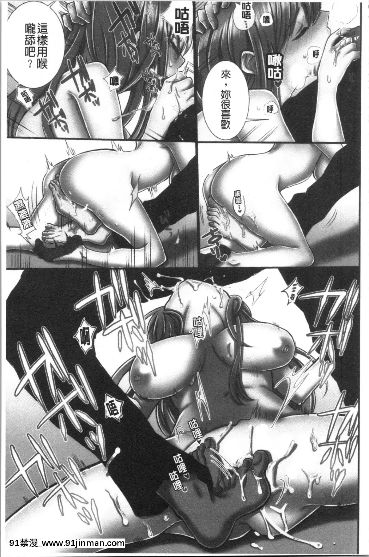 [4K漢化組][よひ]ネトリアイサレ[ちんちん亭 h漫]
