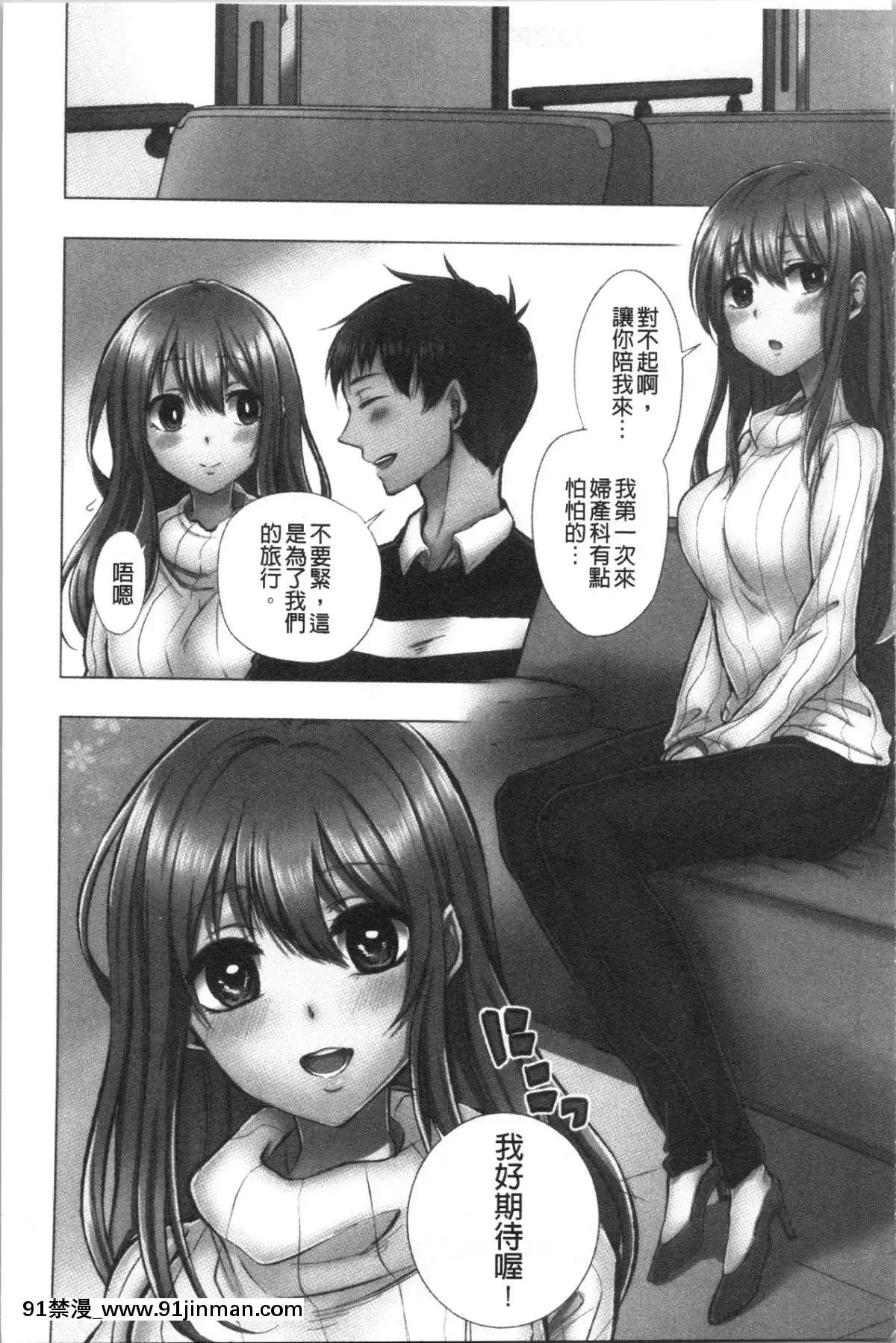[4K漢化組][よひ]ネトリアイサレ[ちんちん亭 h漫]