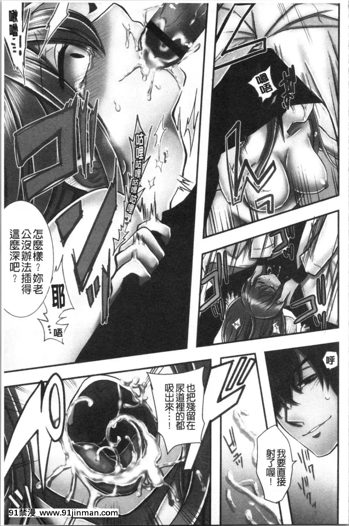 [4K漢化組][よひ]ネトリアイサレ[ちんちん亭 h漫]