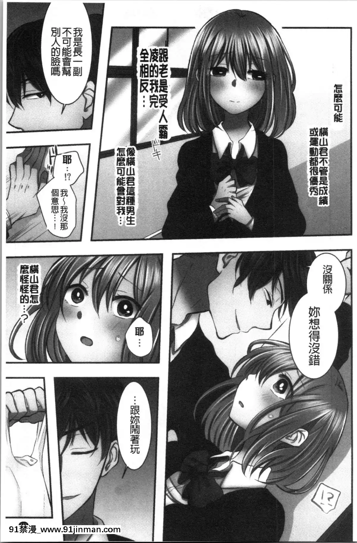 [4K漢化組][よひ]ネトリアイサレ[ちんちん亭 h漫]