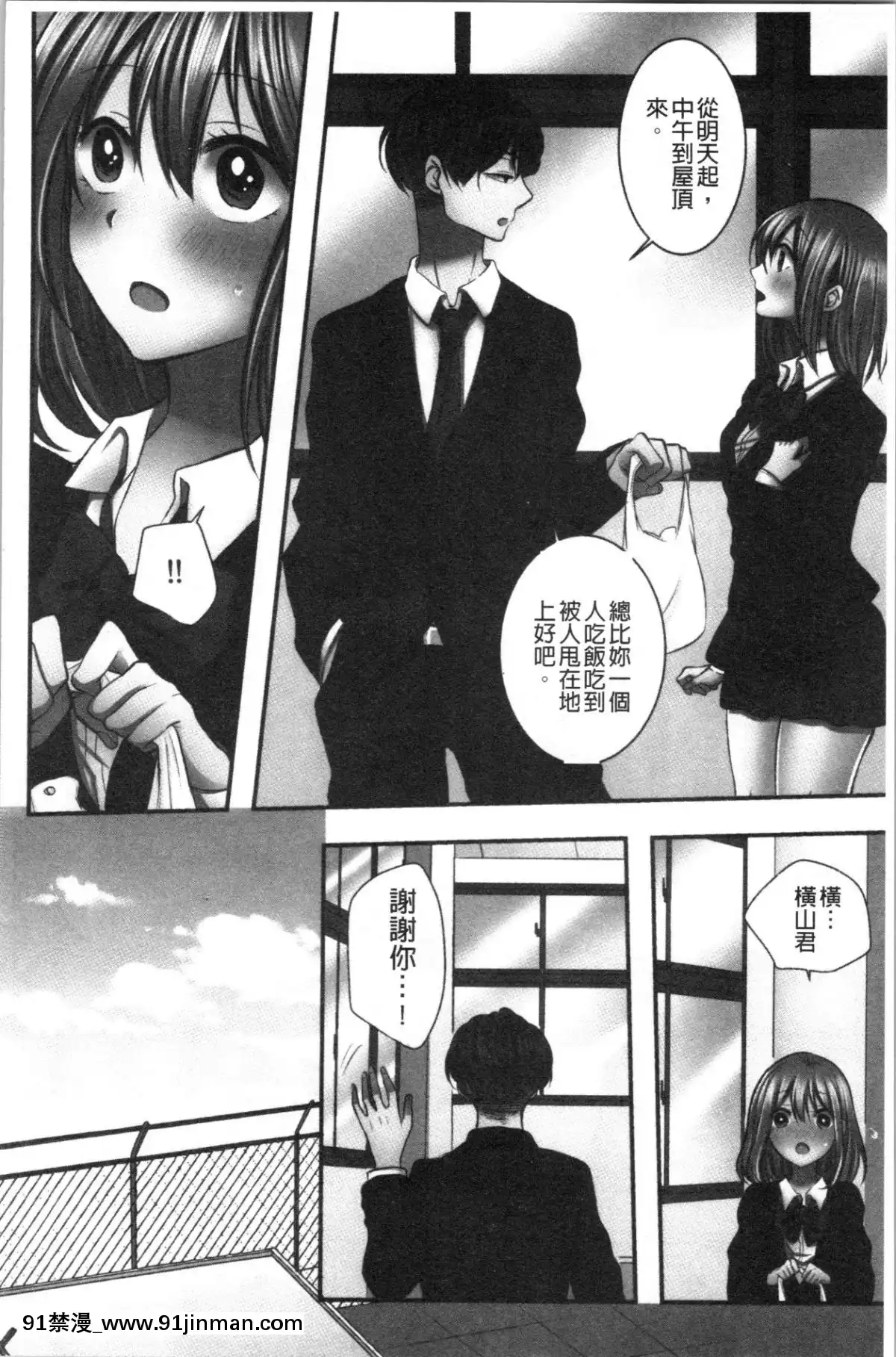 [4K漢化組][よひ]ネトリアイサレ[ちんちん亭 h漫]