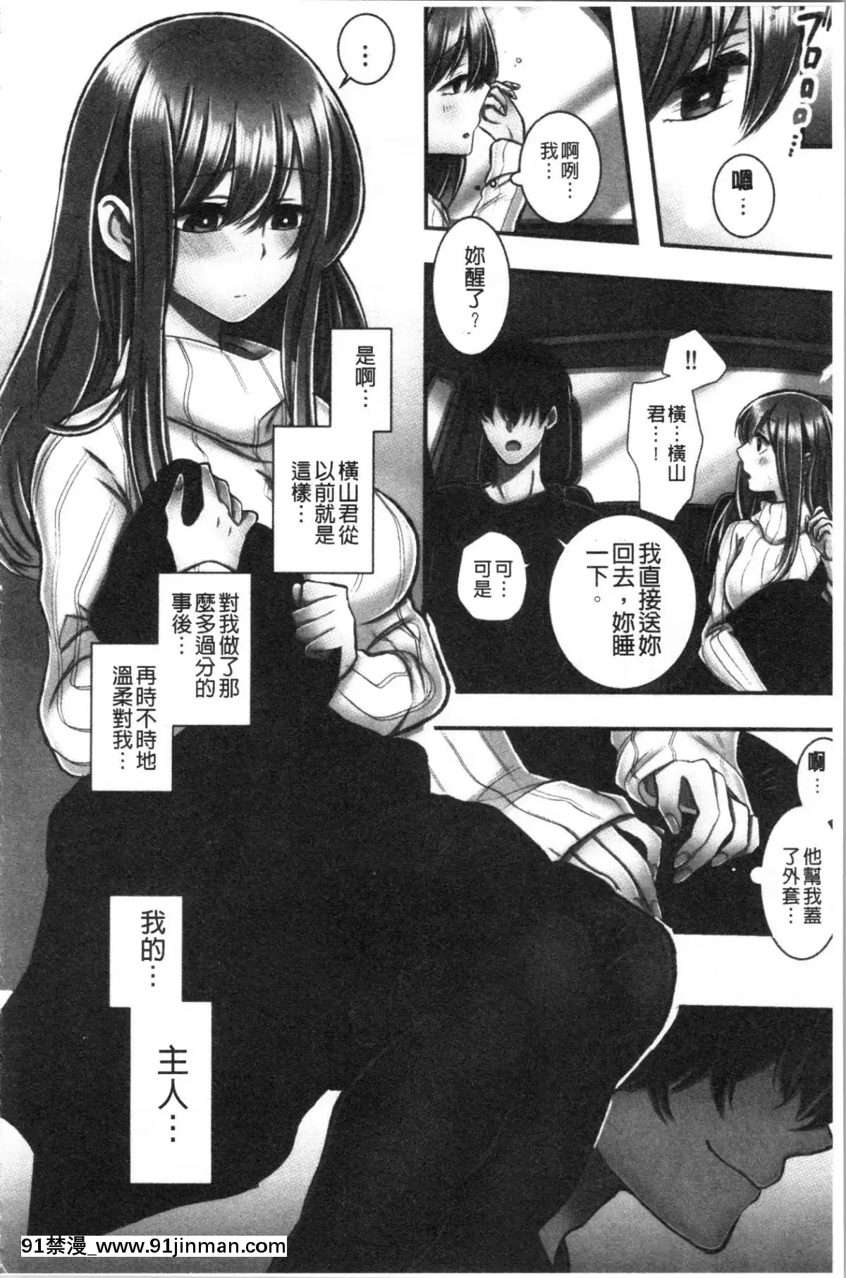 [4K漢化組][よひ]ネトリアイサレ[ちんちん亭 h漫]