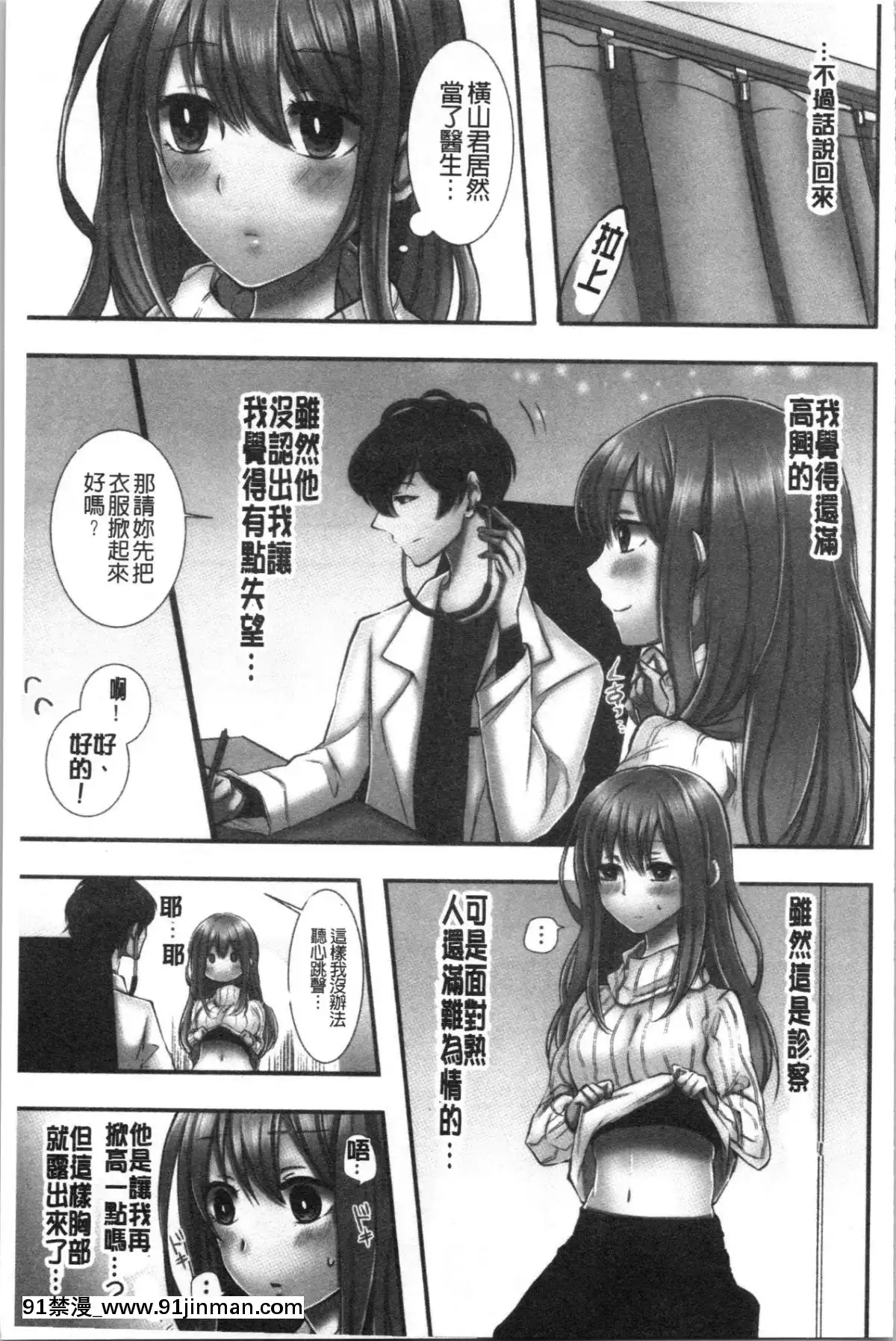 [4K漢化組][よひ]ネトリアイサレ[ちんちん亭 h漫]