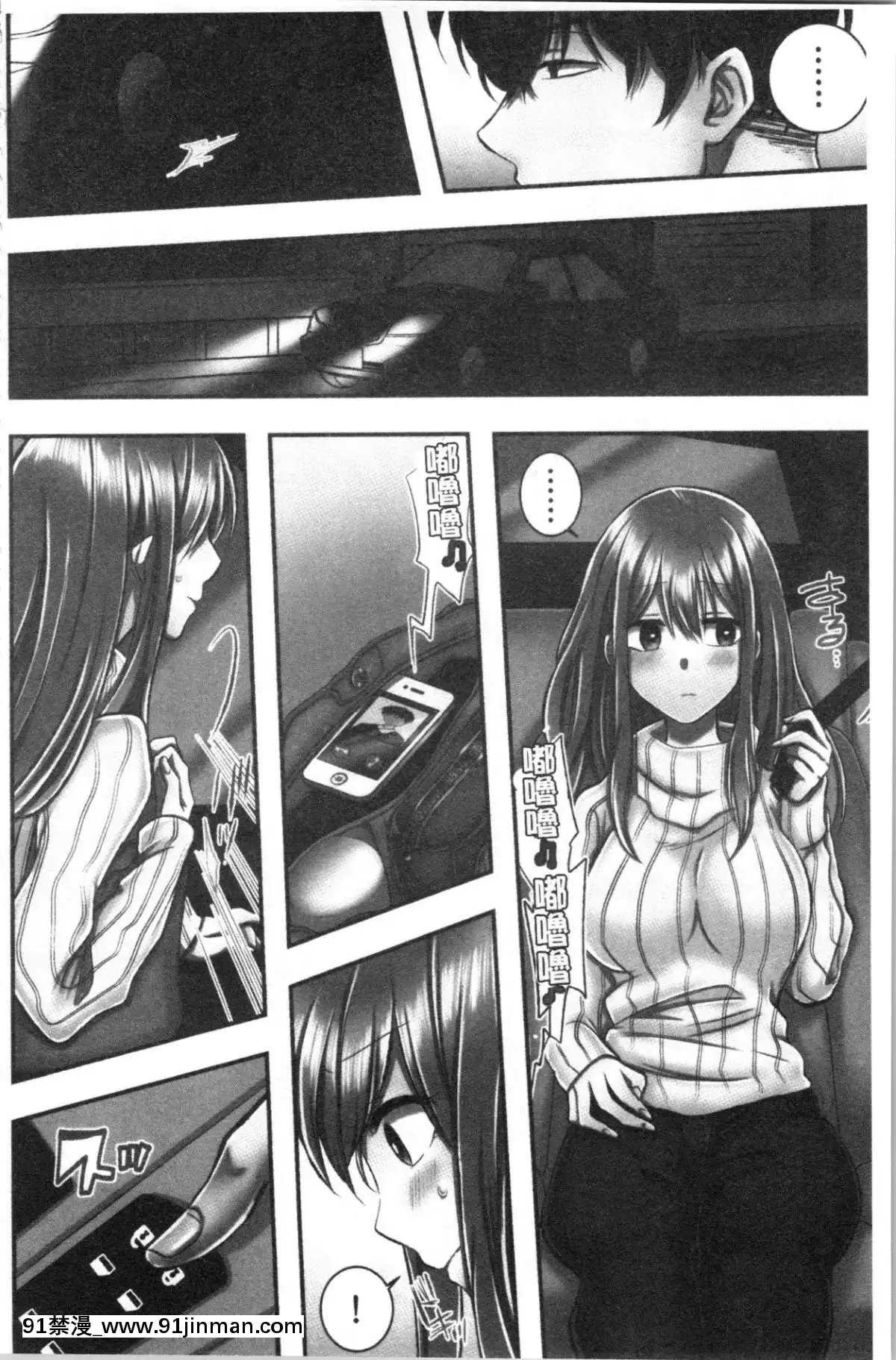 [4K漢化組][よひ]ネトリアイサレ[ちんちん亭 h漫]