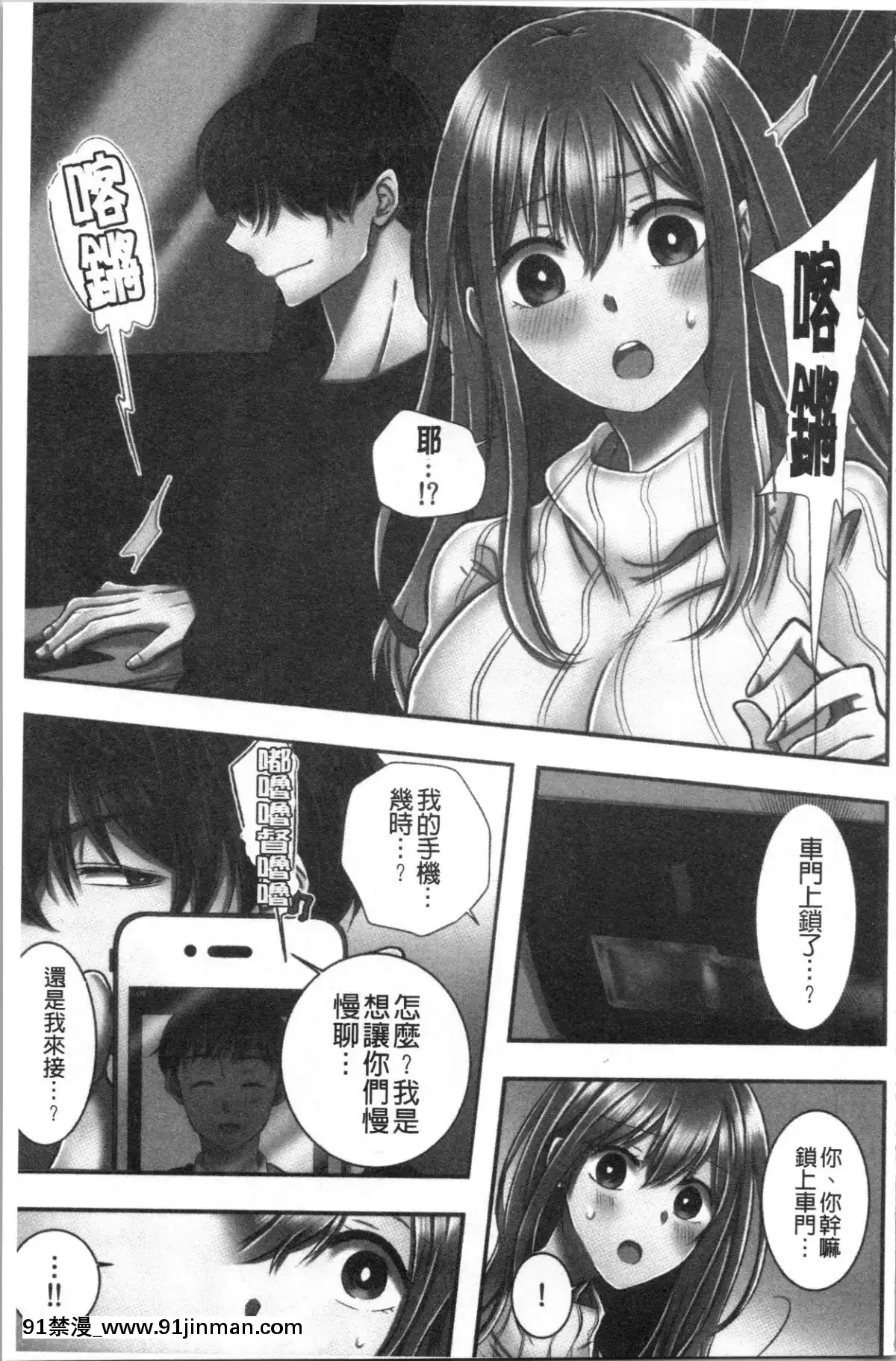 [4K漢化組][よひ]ネトリアイサレ[ちんちん亭 h漫]
